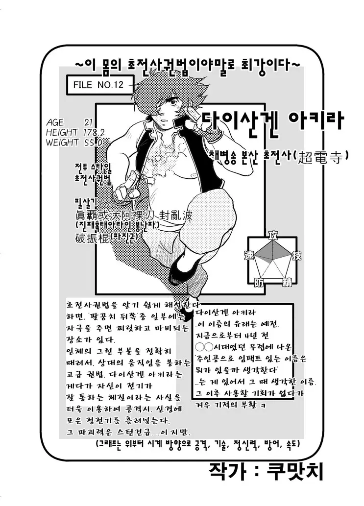 웹툰 이미지 57
