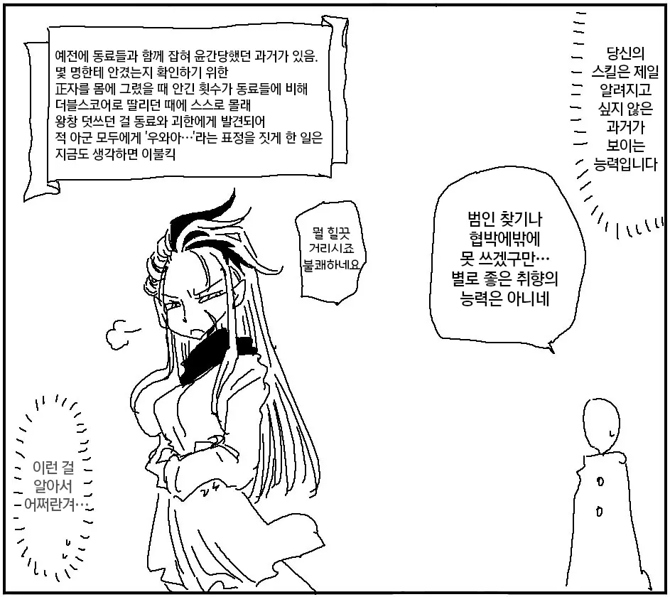 웹툰 이미지 296