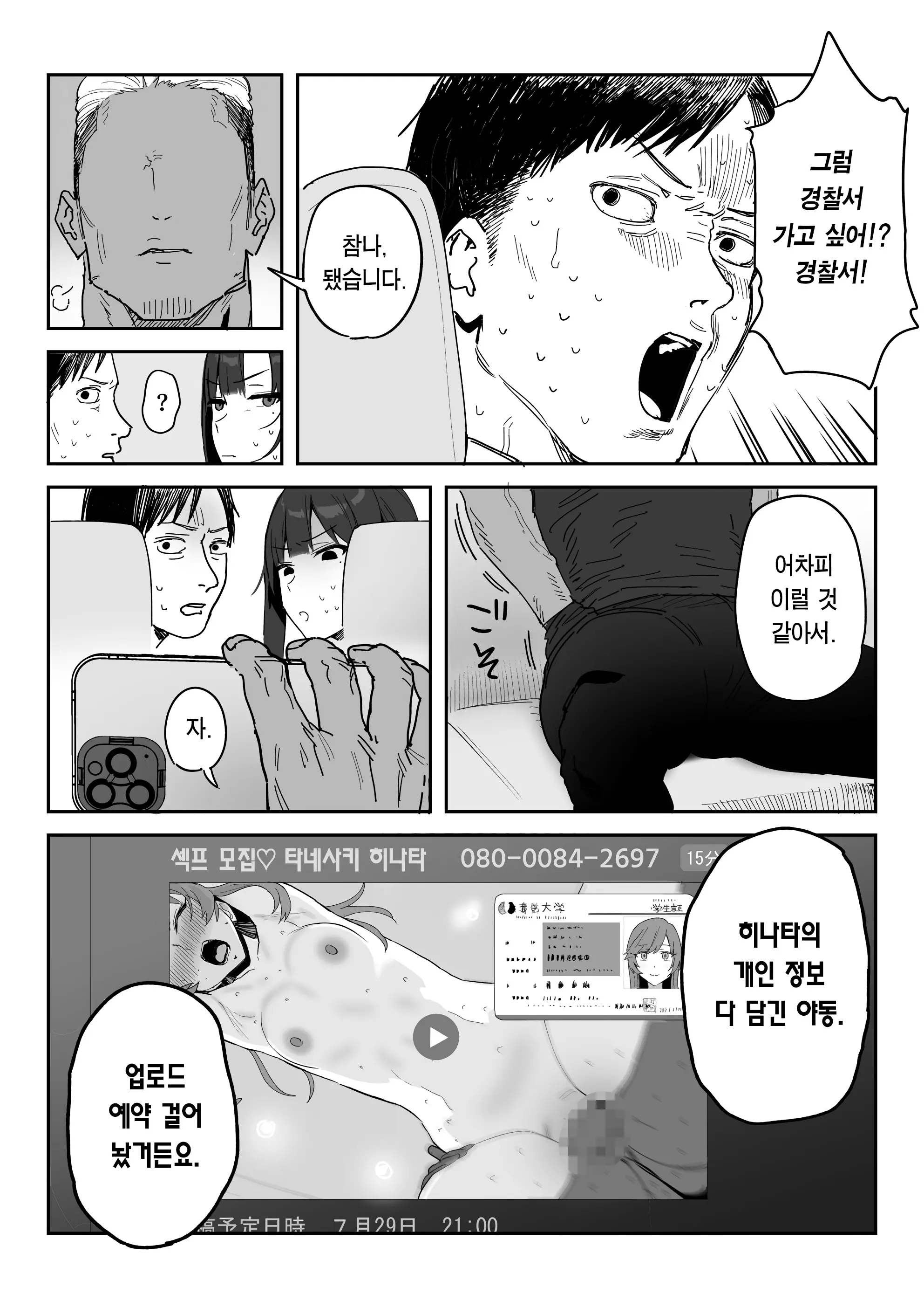 웹툰 이미지 9