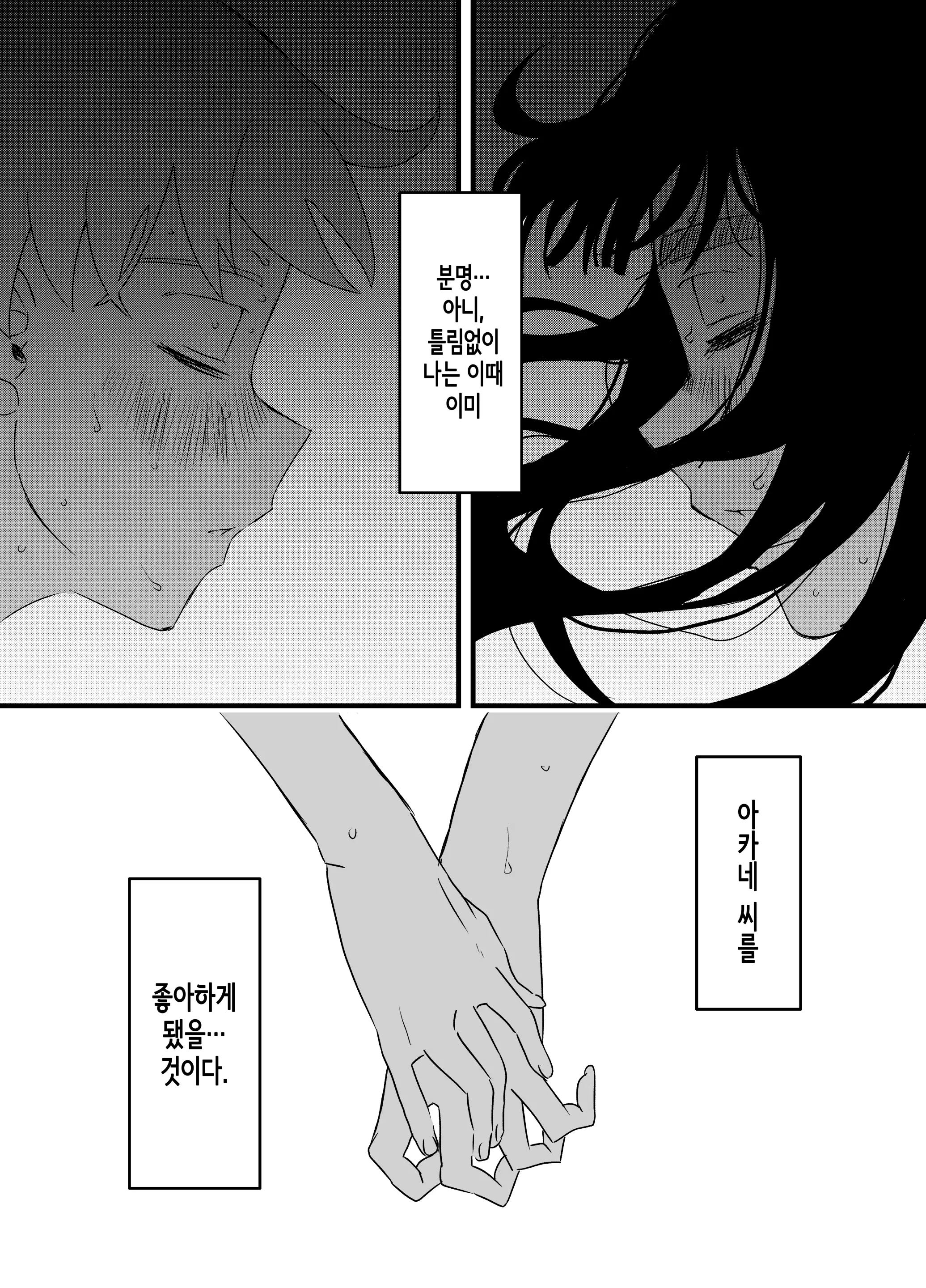 웹툰 이미지 35
