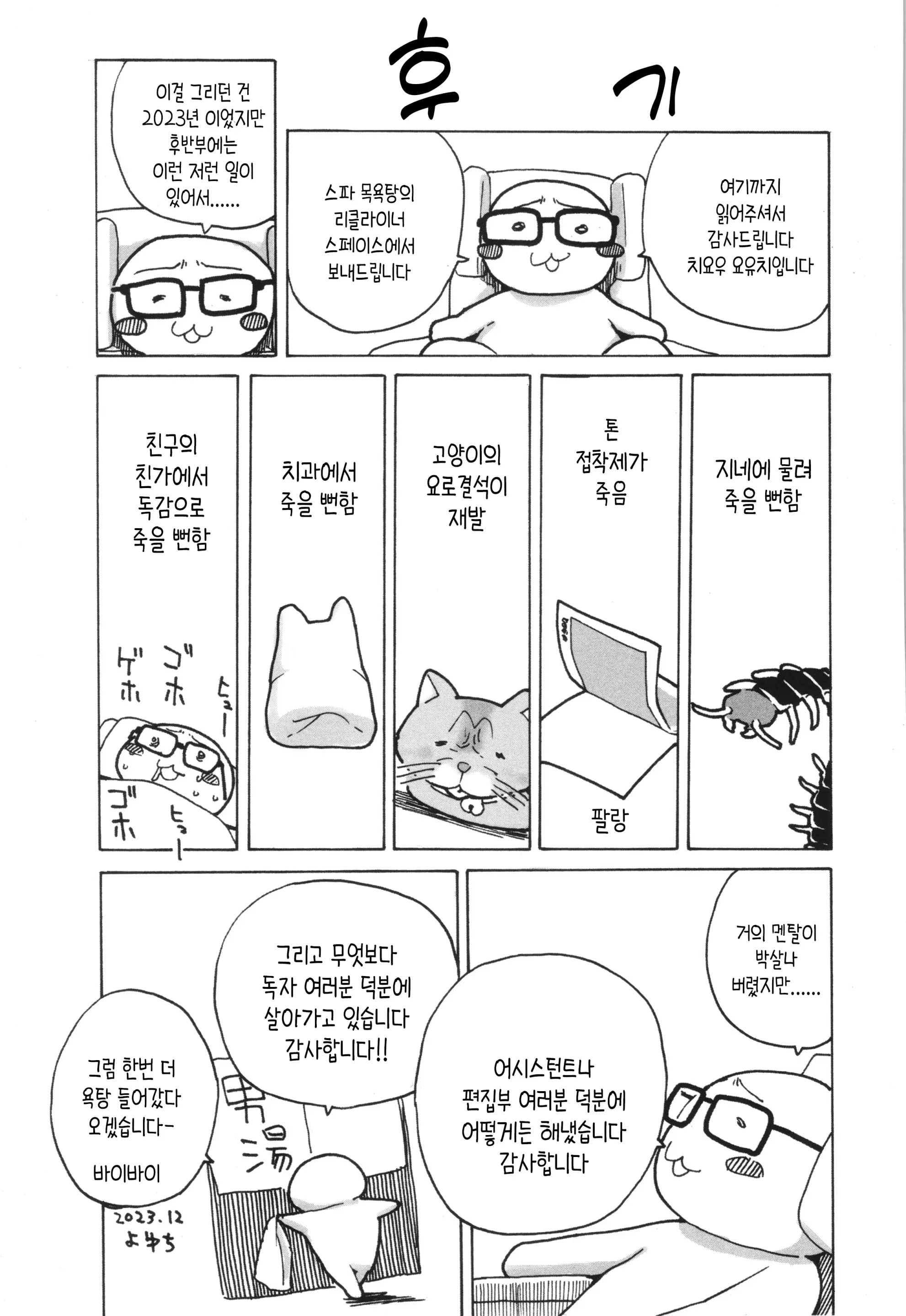 웹툰 이미지 195