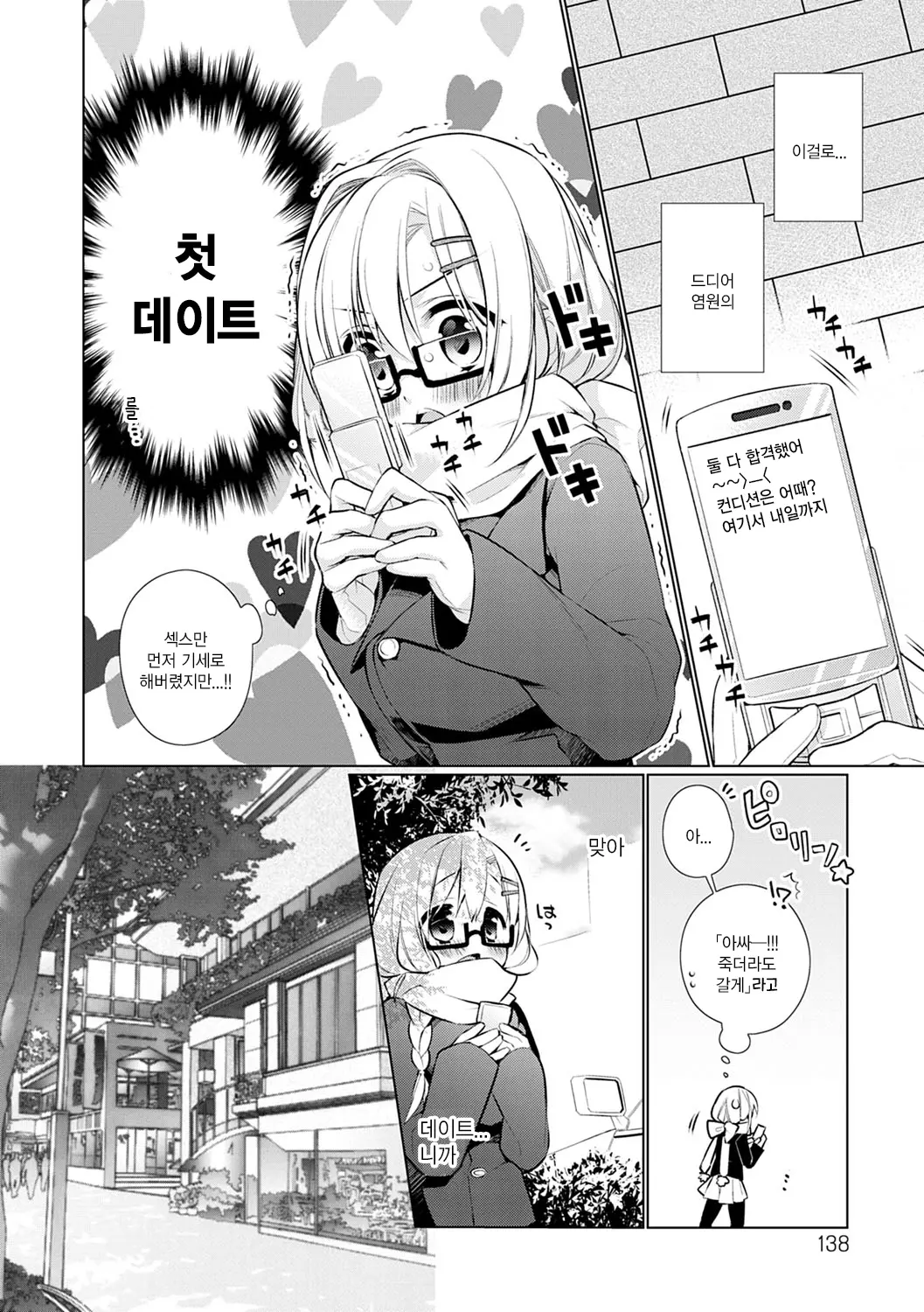 웹툰 이미지 138