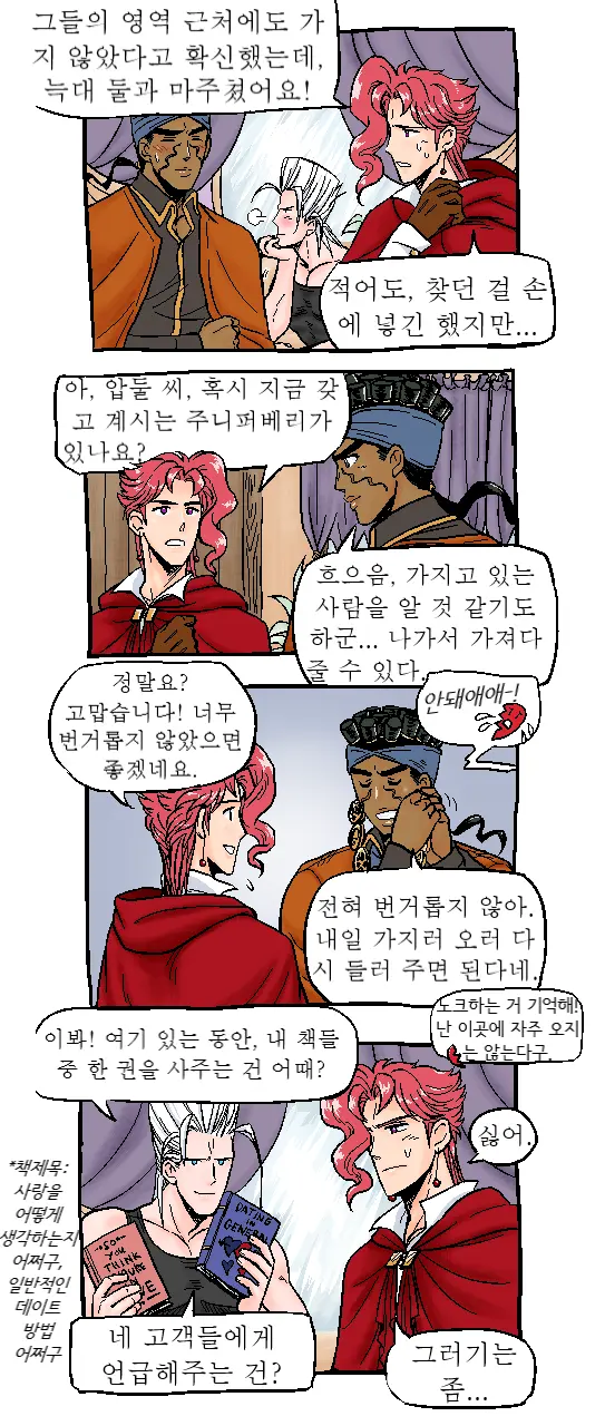 웹툰 이미지 5