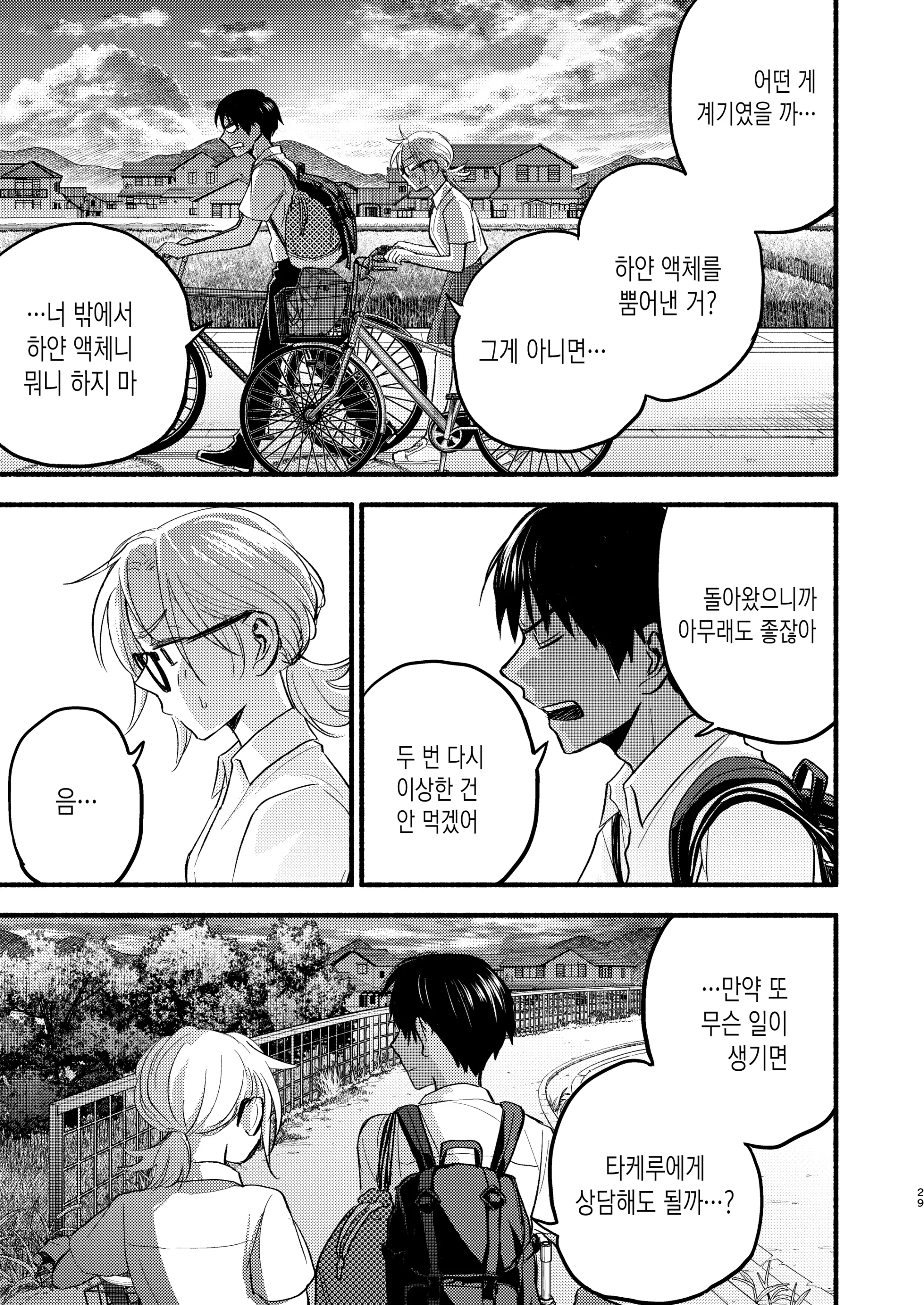 웹툰 이미지 26