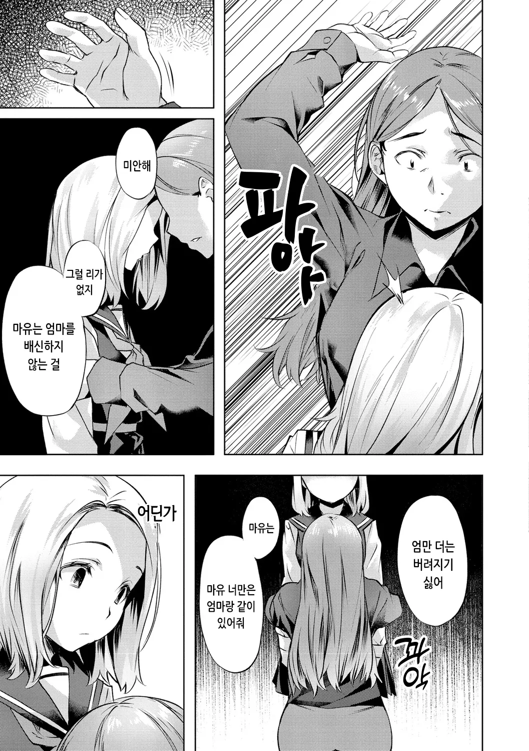웹툰 이미지 144