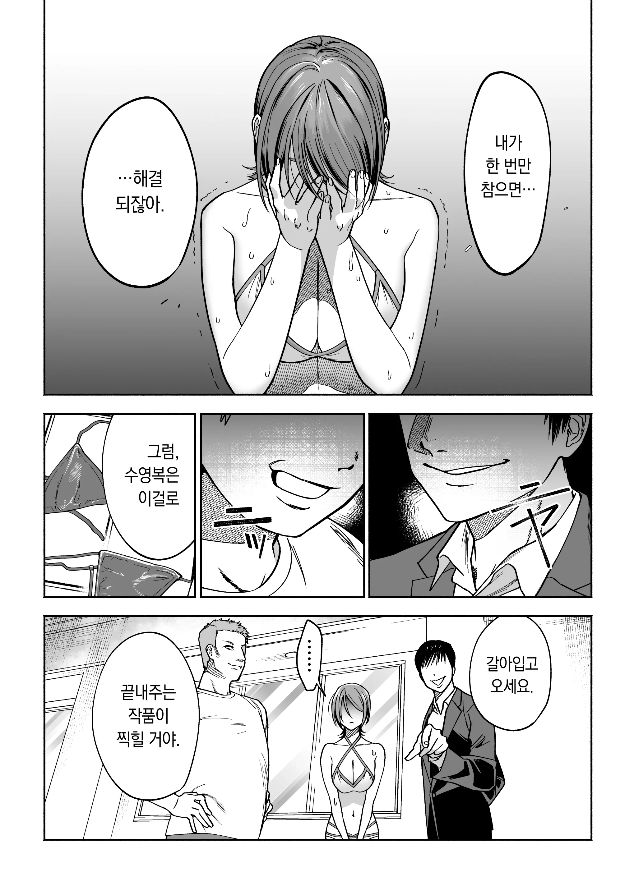 웹툰 이미지 15