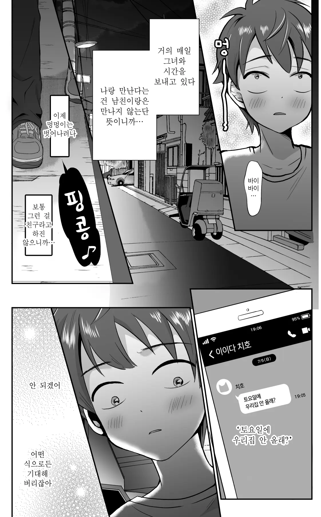 웹툰 이미지 26