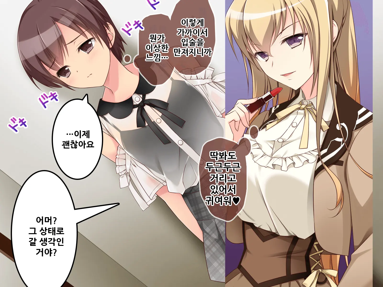 웹툰 이미지 9
