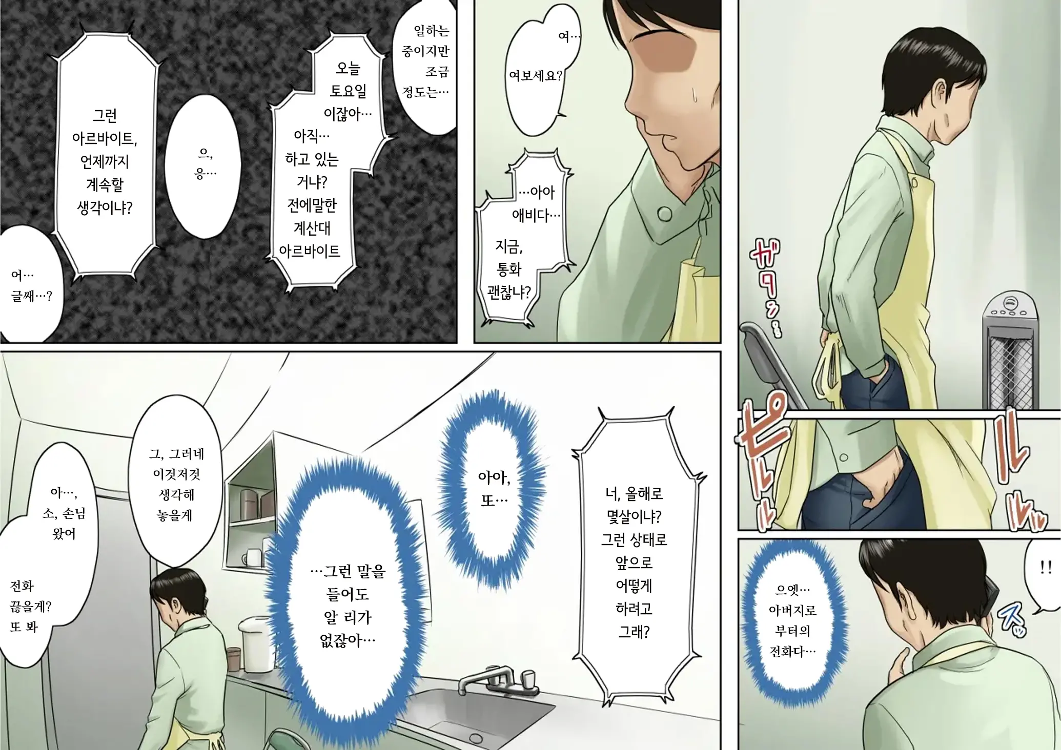 웹툰 이미지 80
