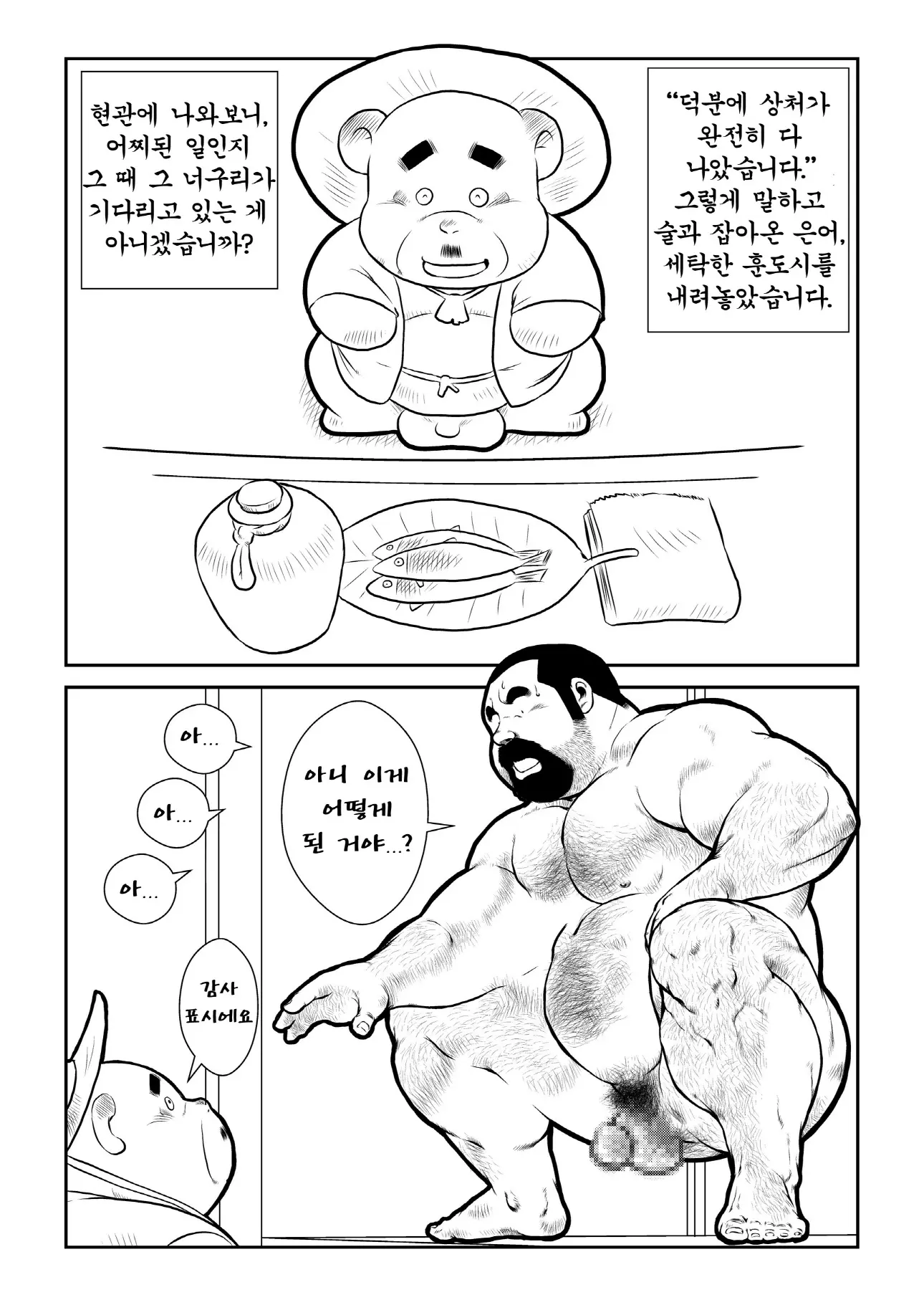 웹툰 이미지 28
