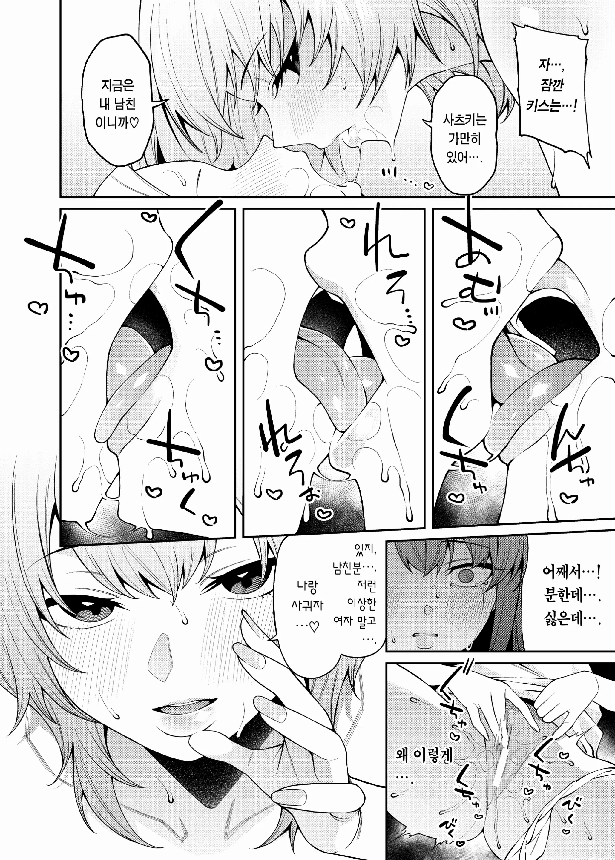 웹툰 이미지 26