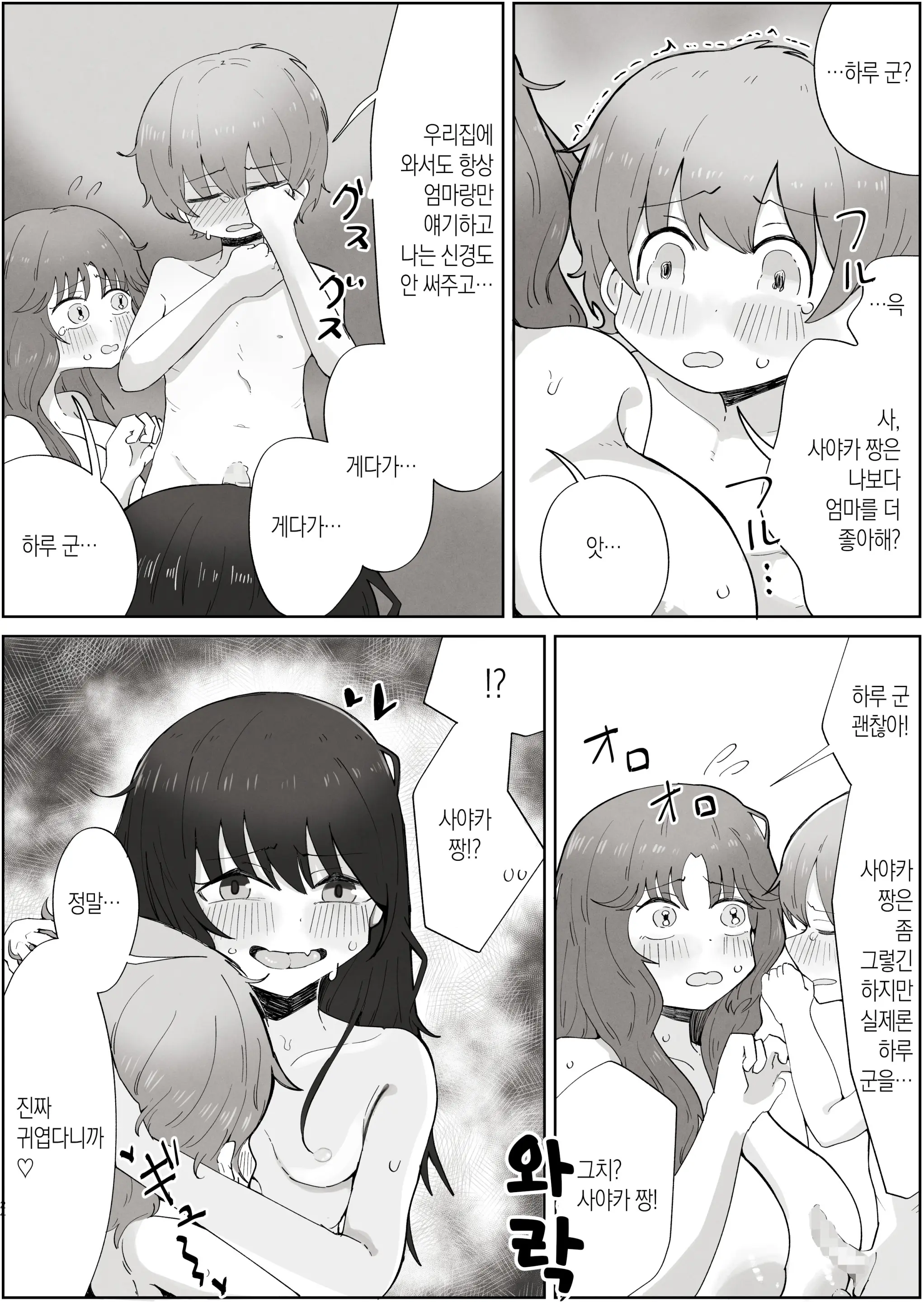 웹툰 이미지 23
