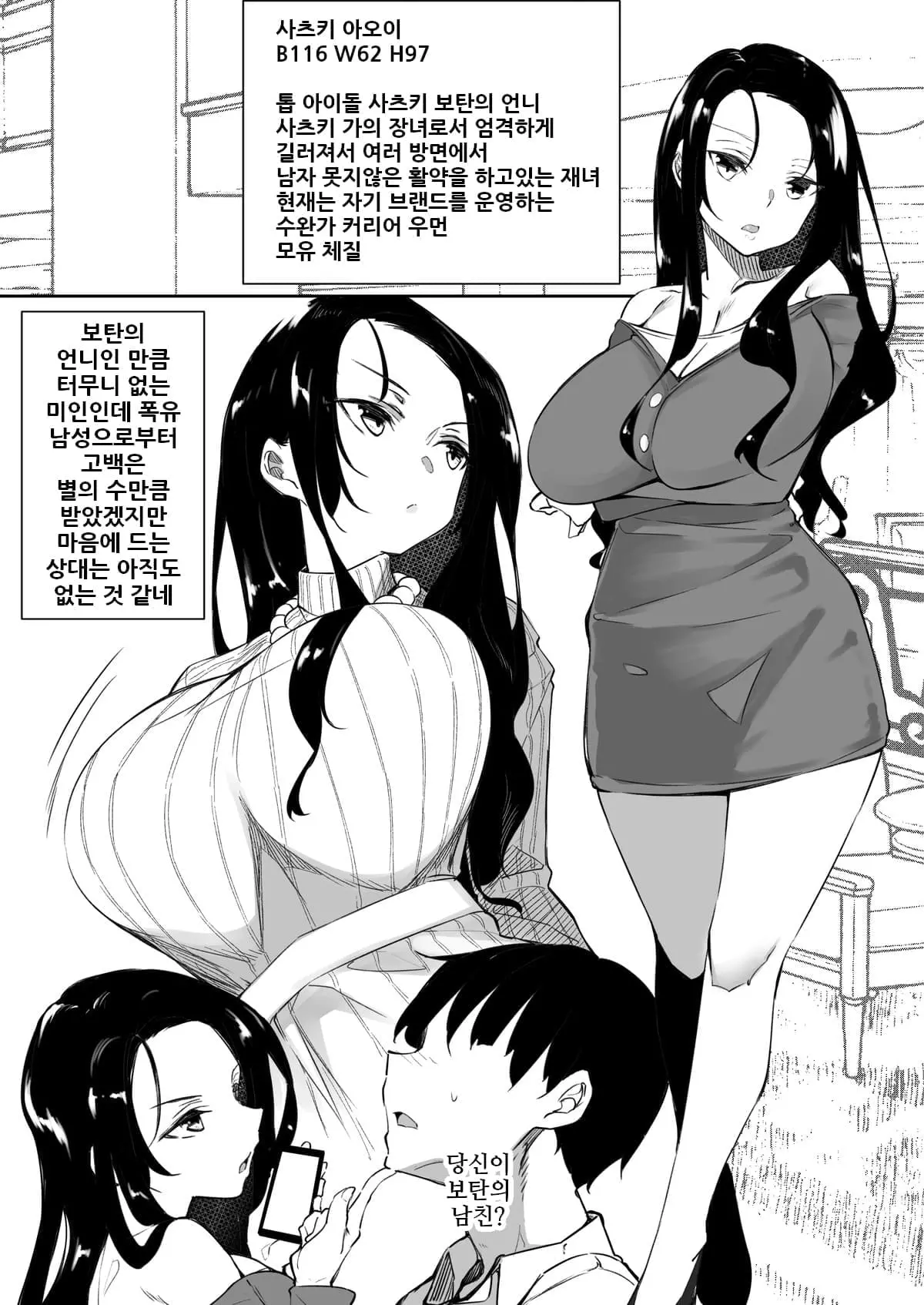 웹툰 이미지 10
