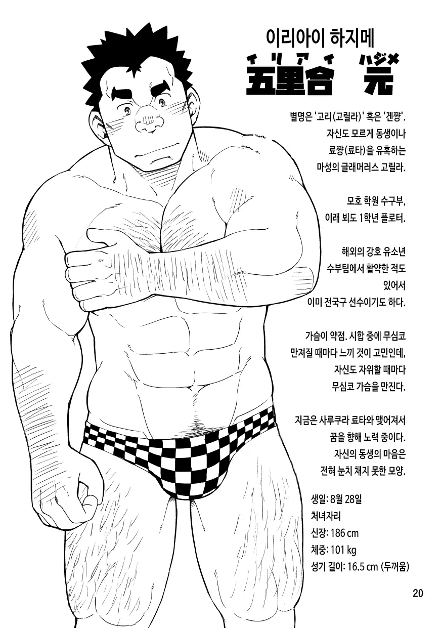 웹툰 이미지 19