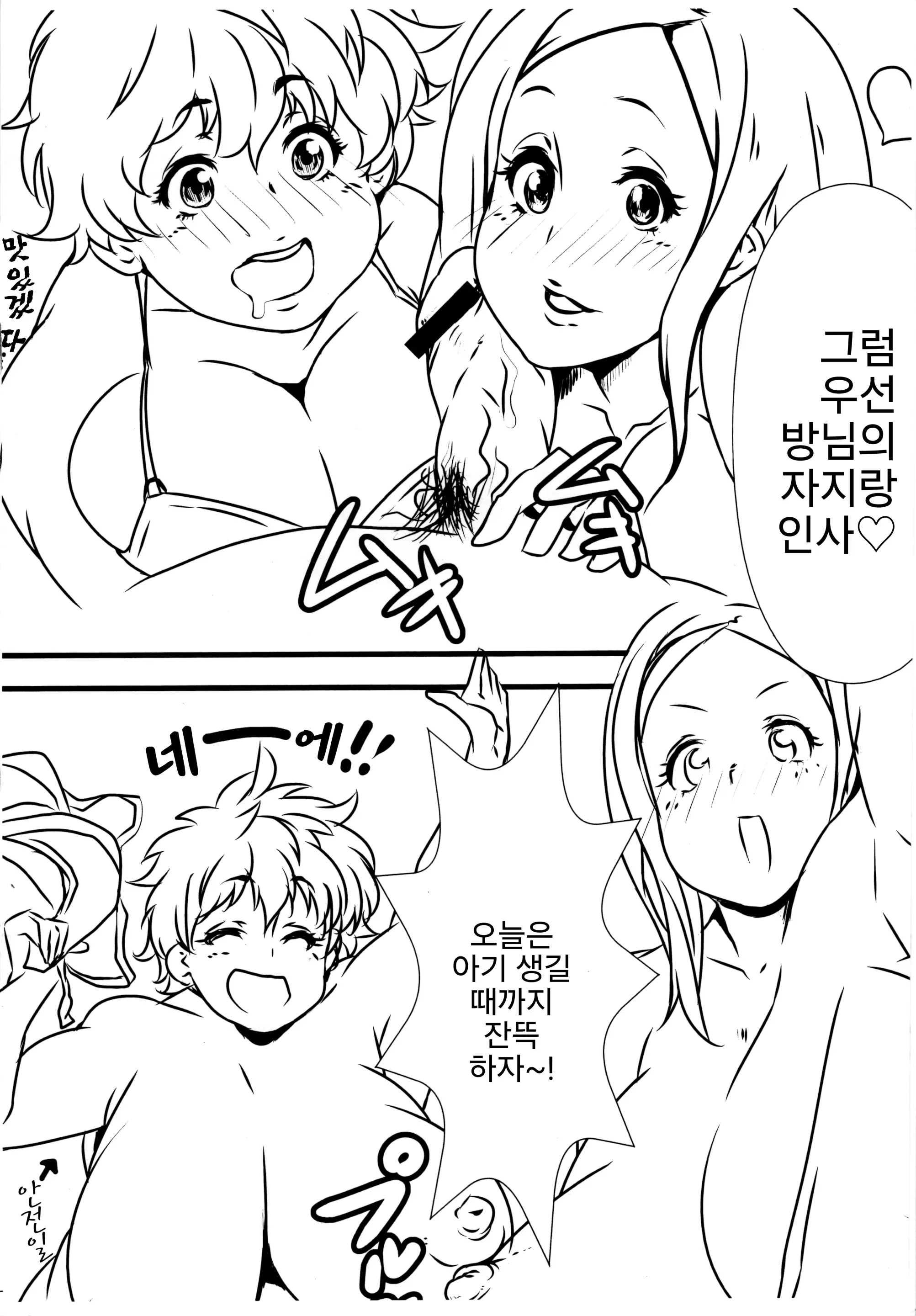 웹툰 이미지 2