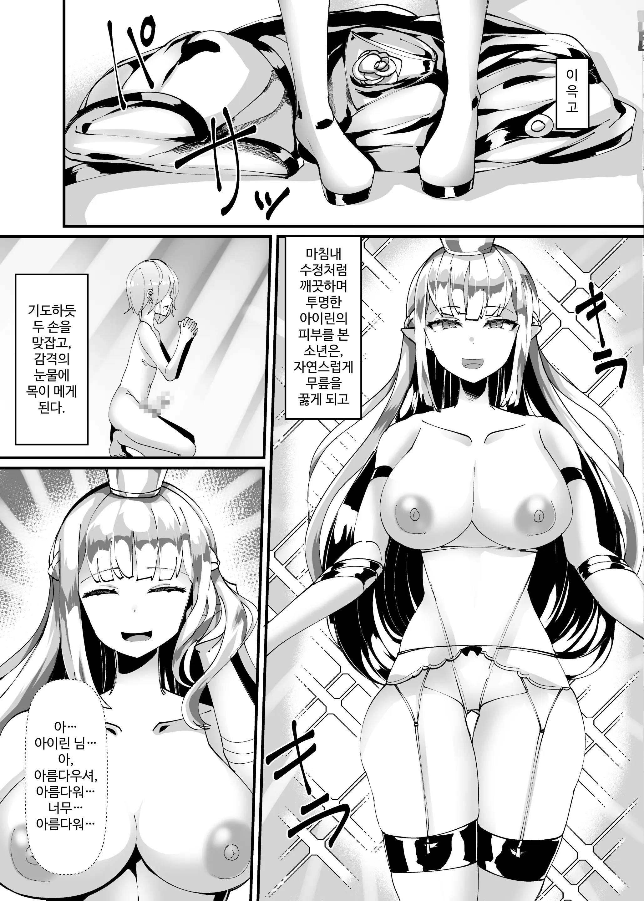 웹툰 이미지 9