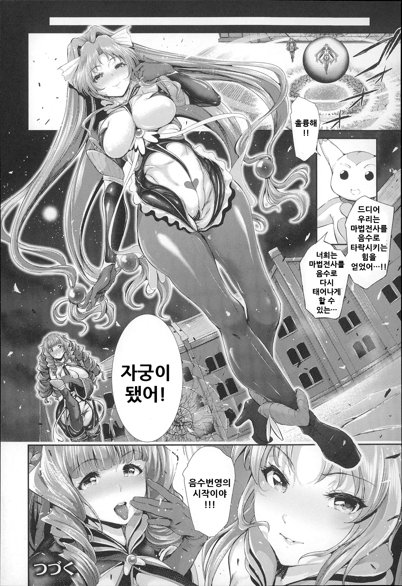 웹툰 이미지 71