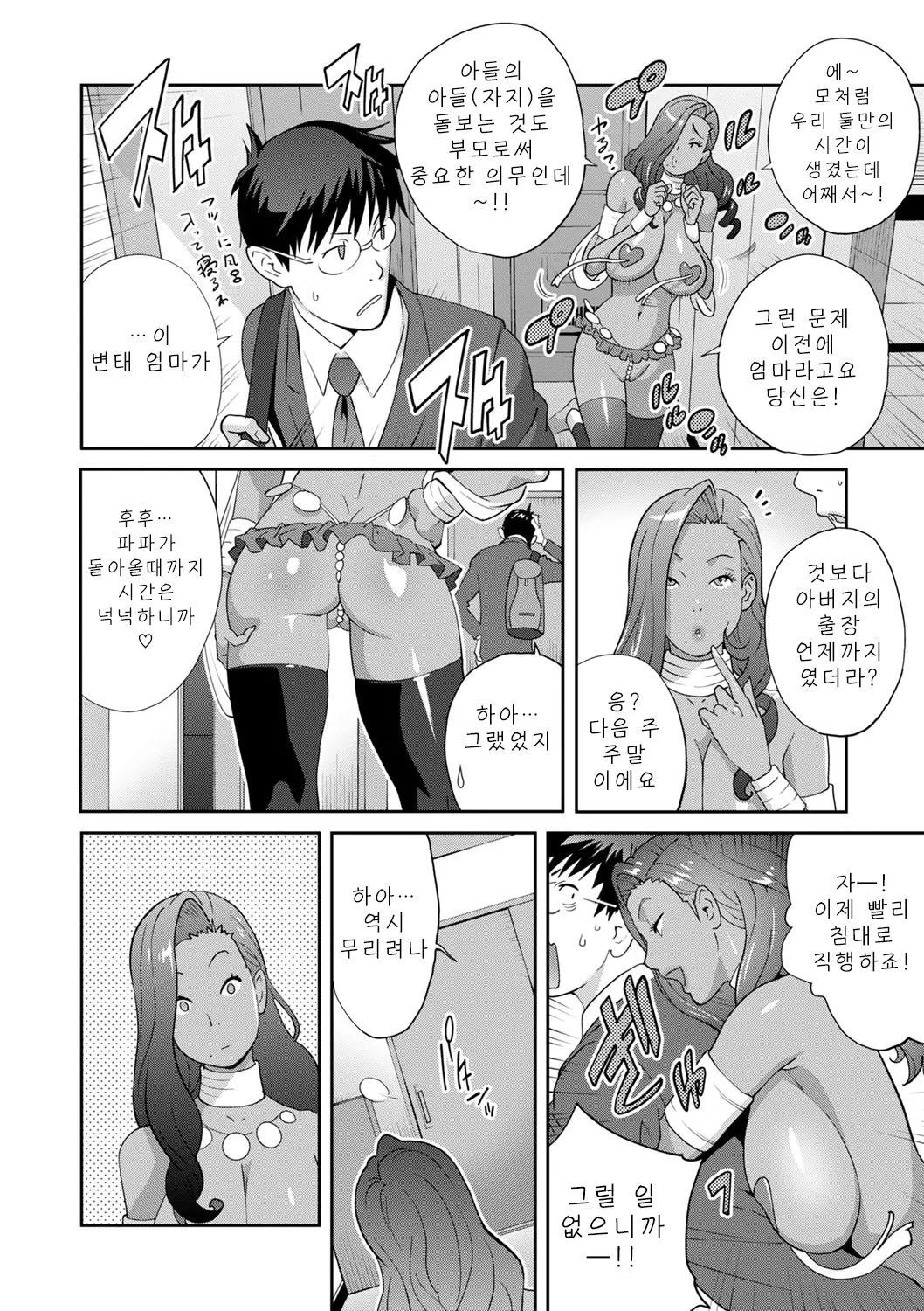 웹툰 이미지 1