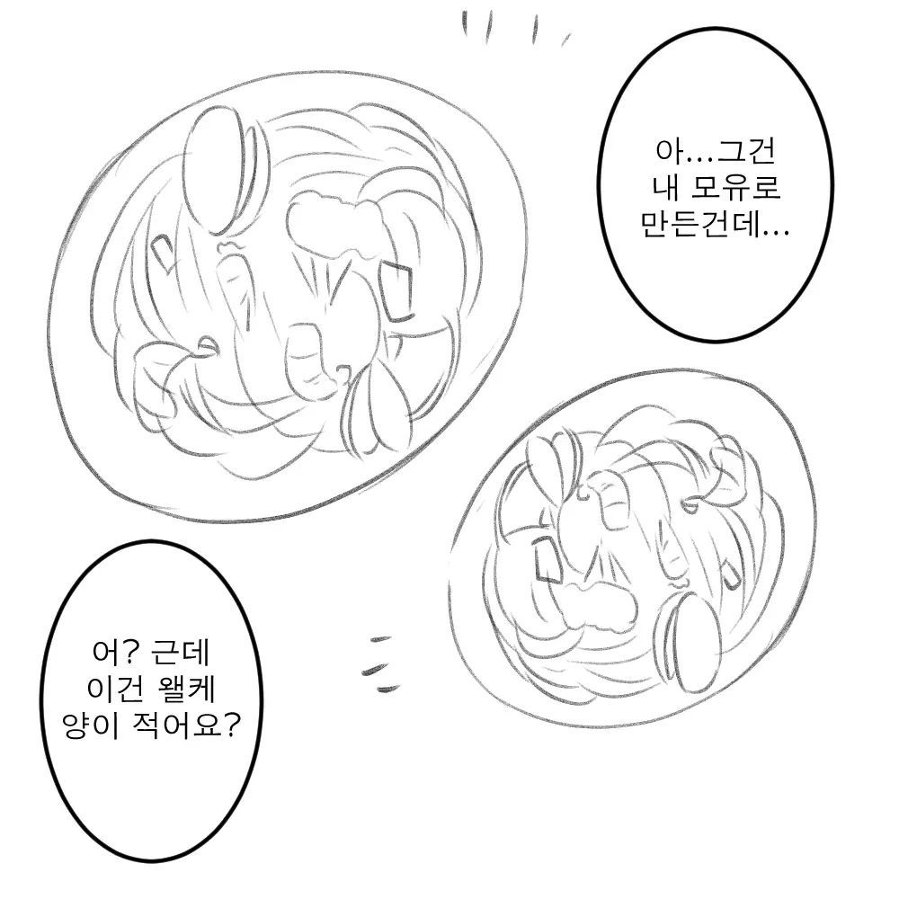 웹툰 이미지 7