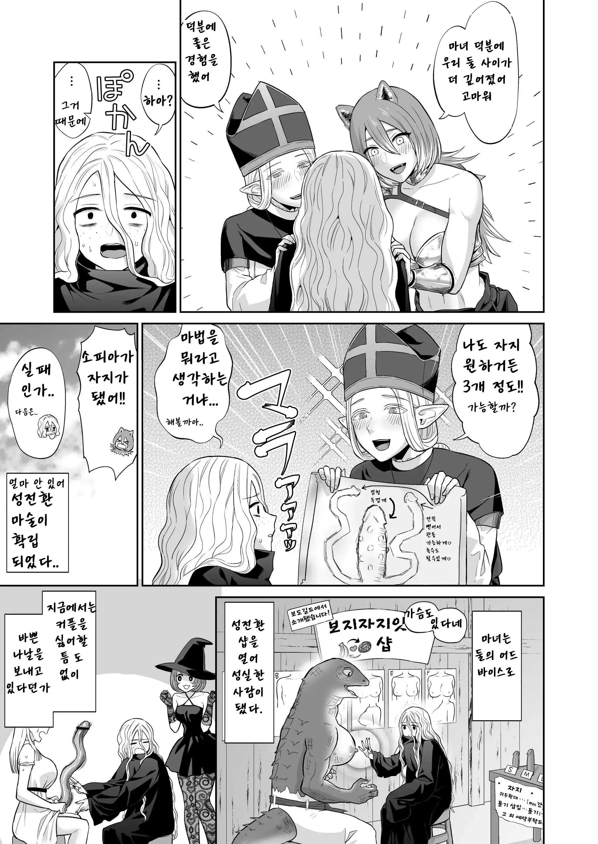웹툰 이미지 43