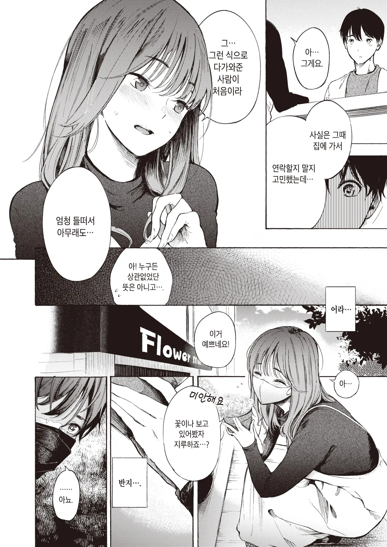 웹툰 이미지 7