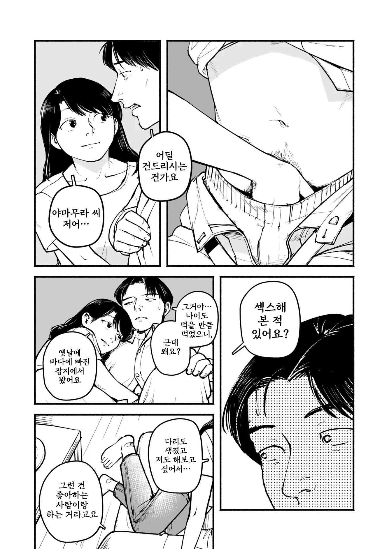 웹툰 이미지 5