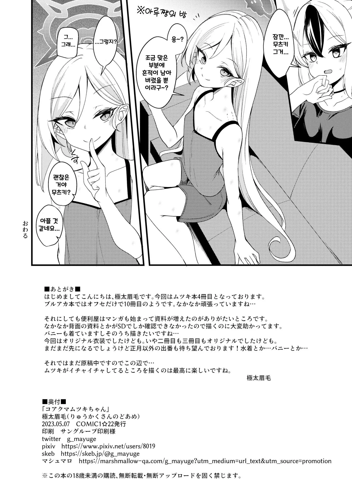 웹툰 이미지 20