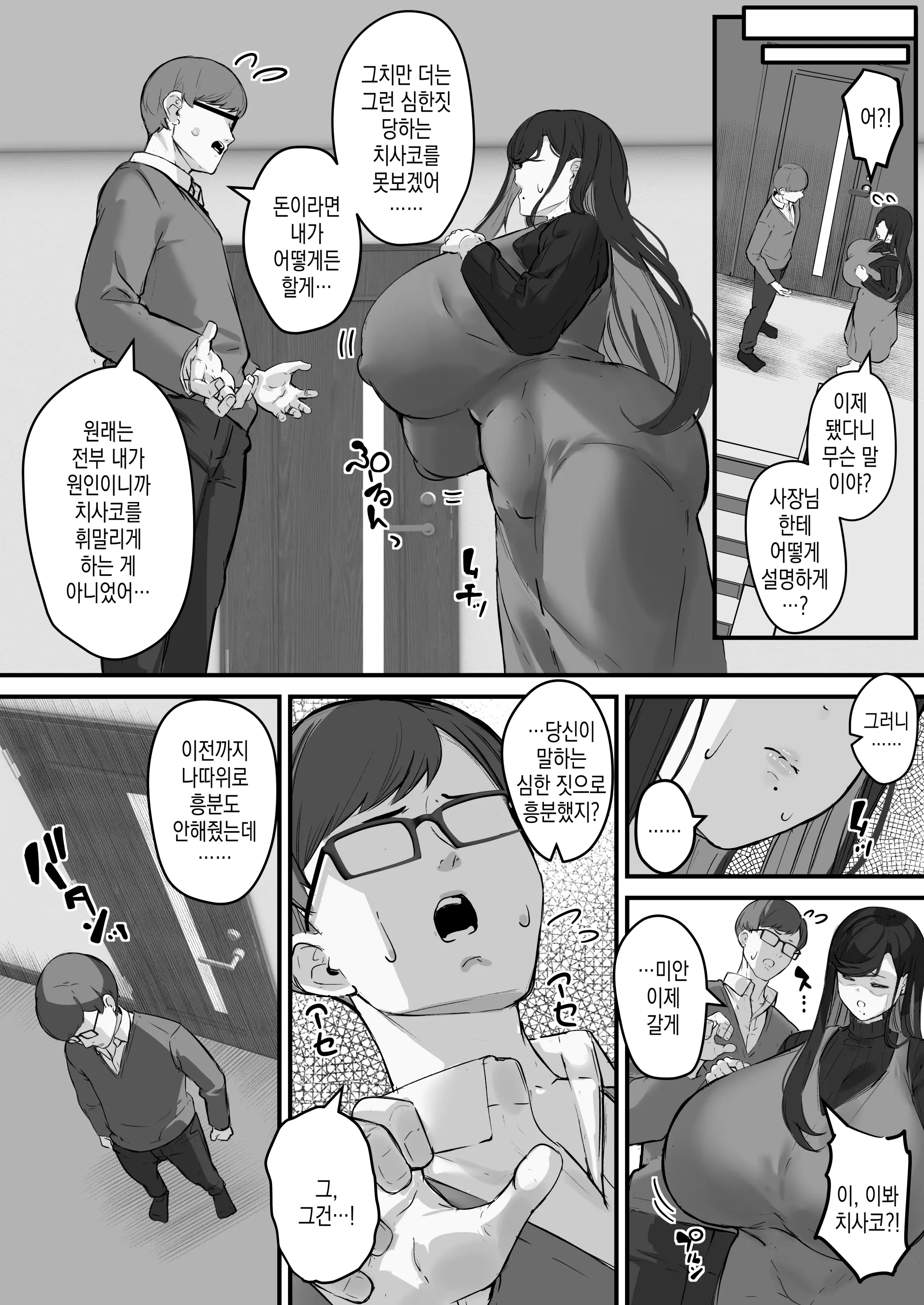 웹툰 이미지 42