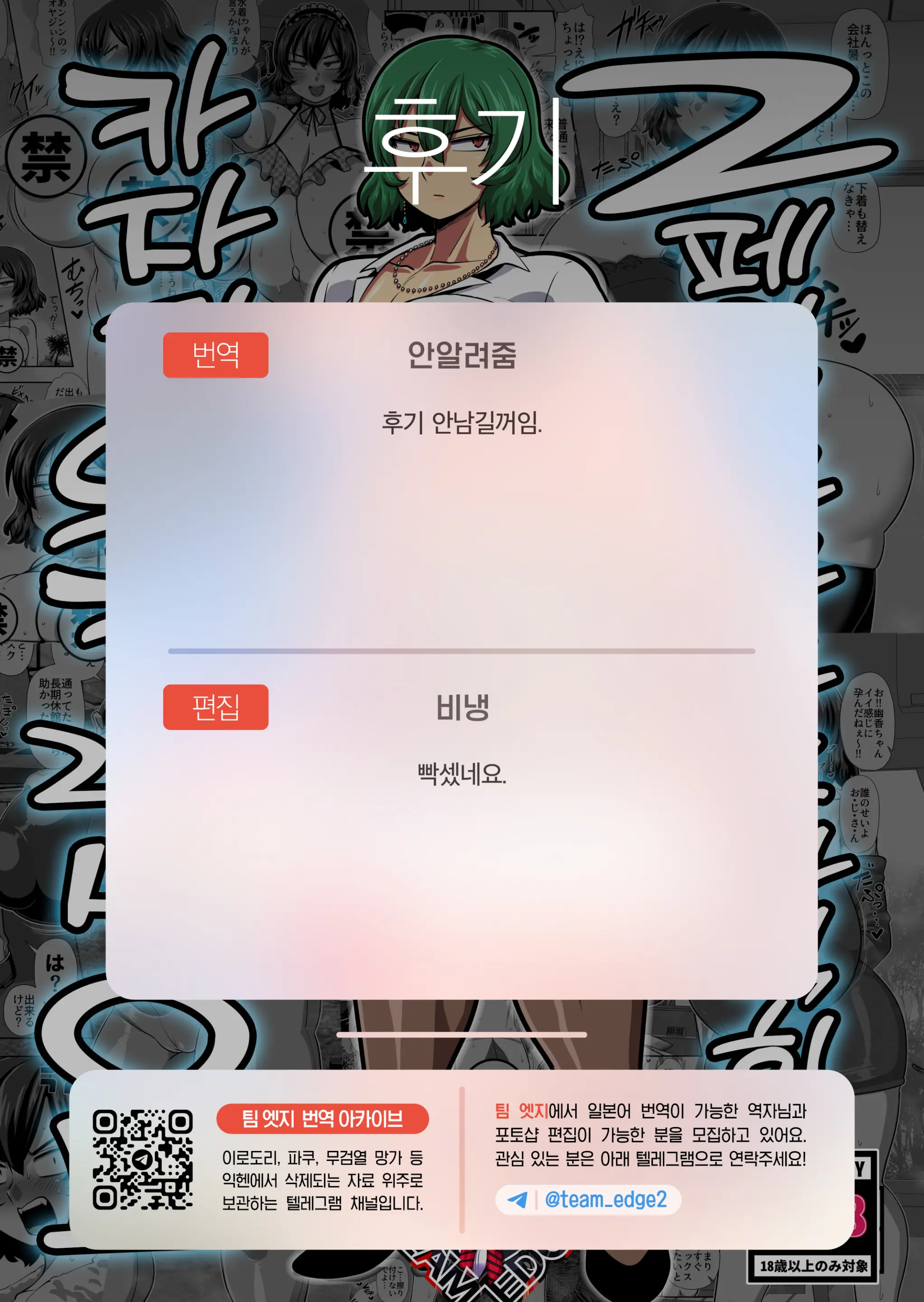 웹툰 이미지 27