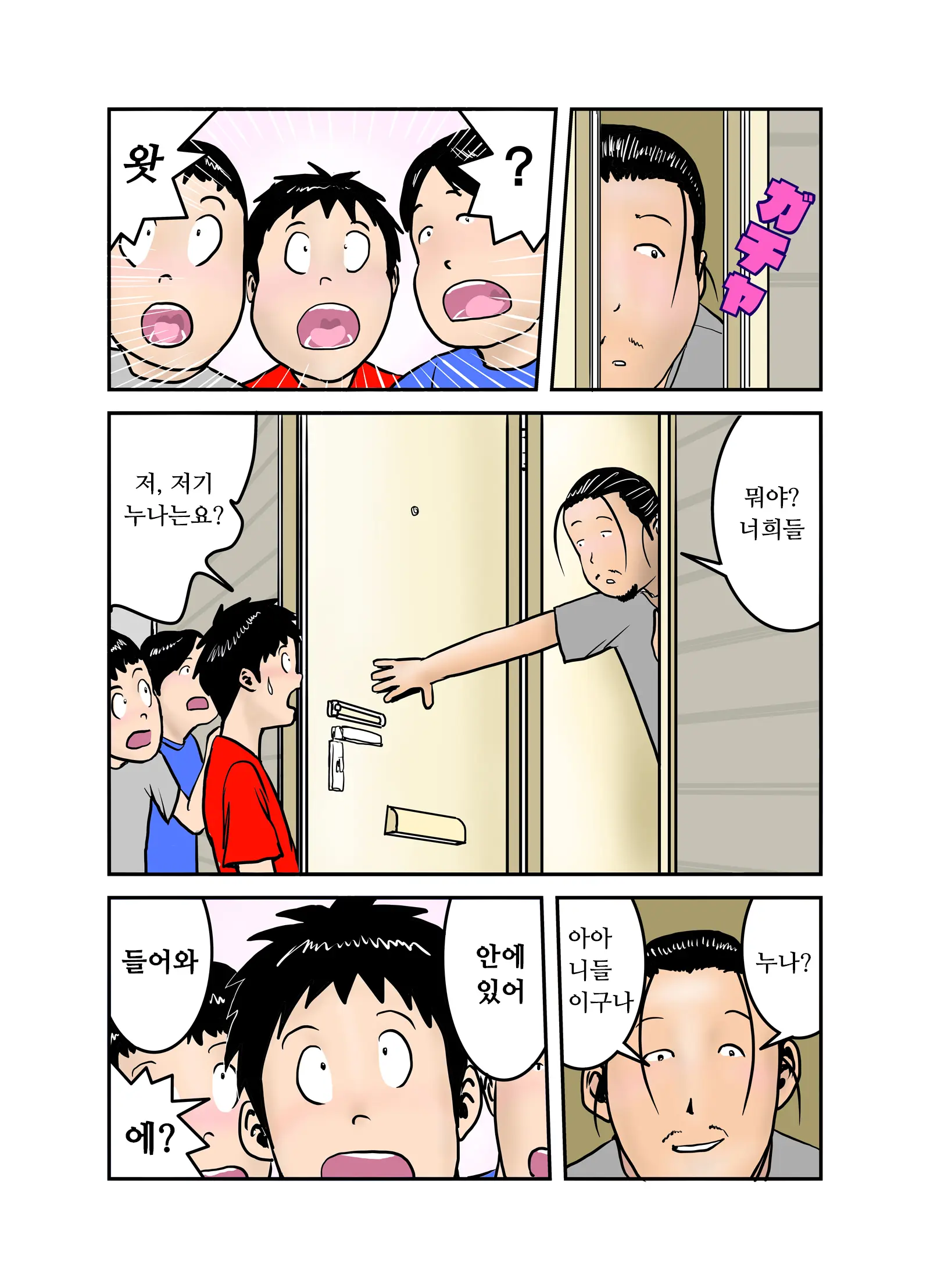 웹툰 이미지 152