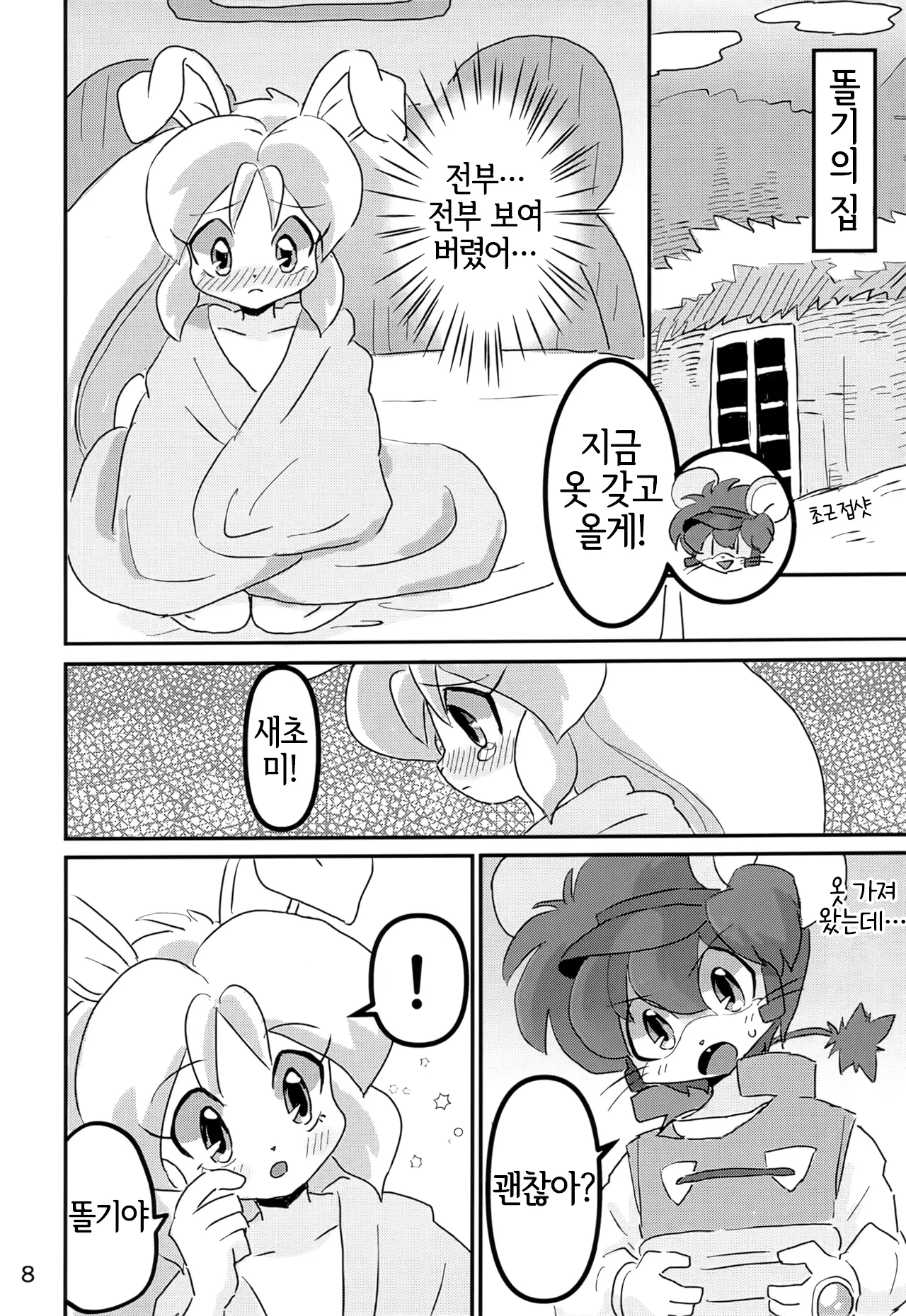 웹툰 이미지 6