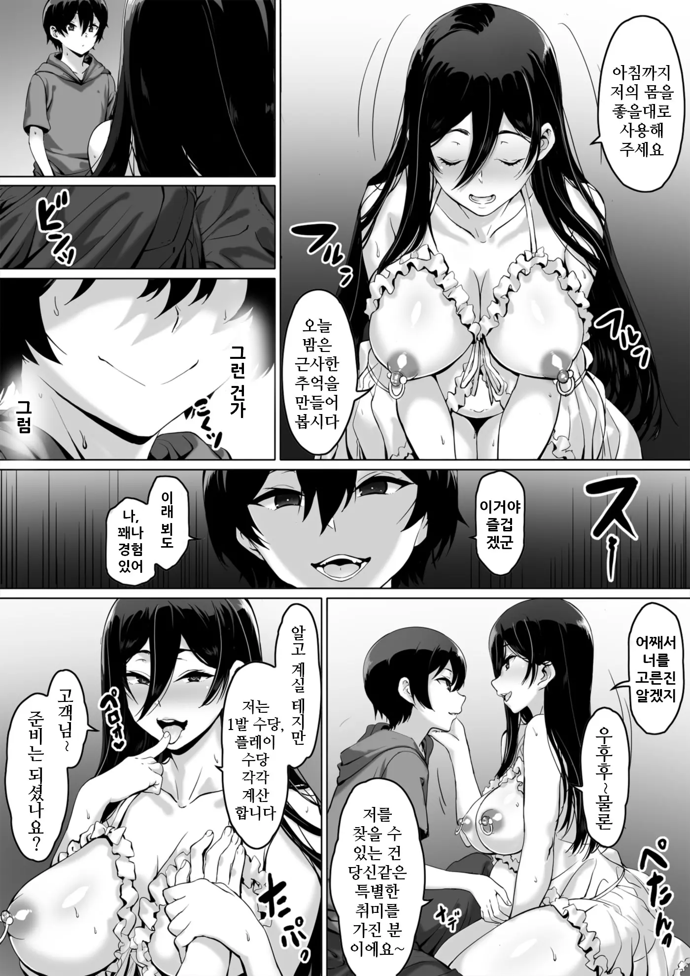 웹툰 이미지 36
