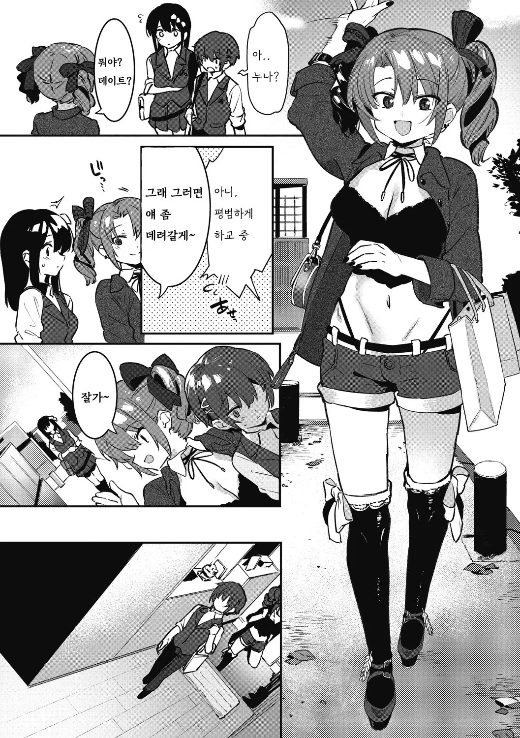 웹툰 이미지 3