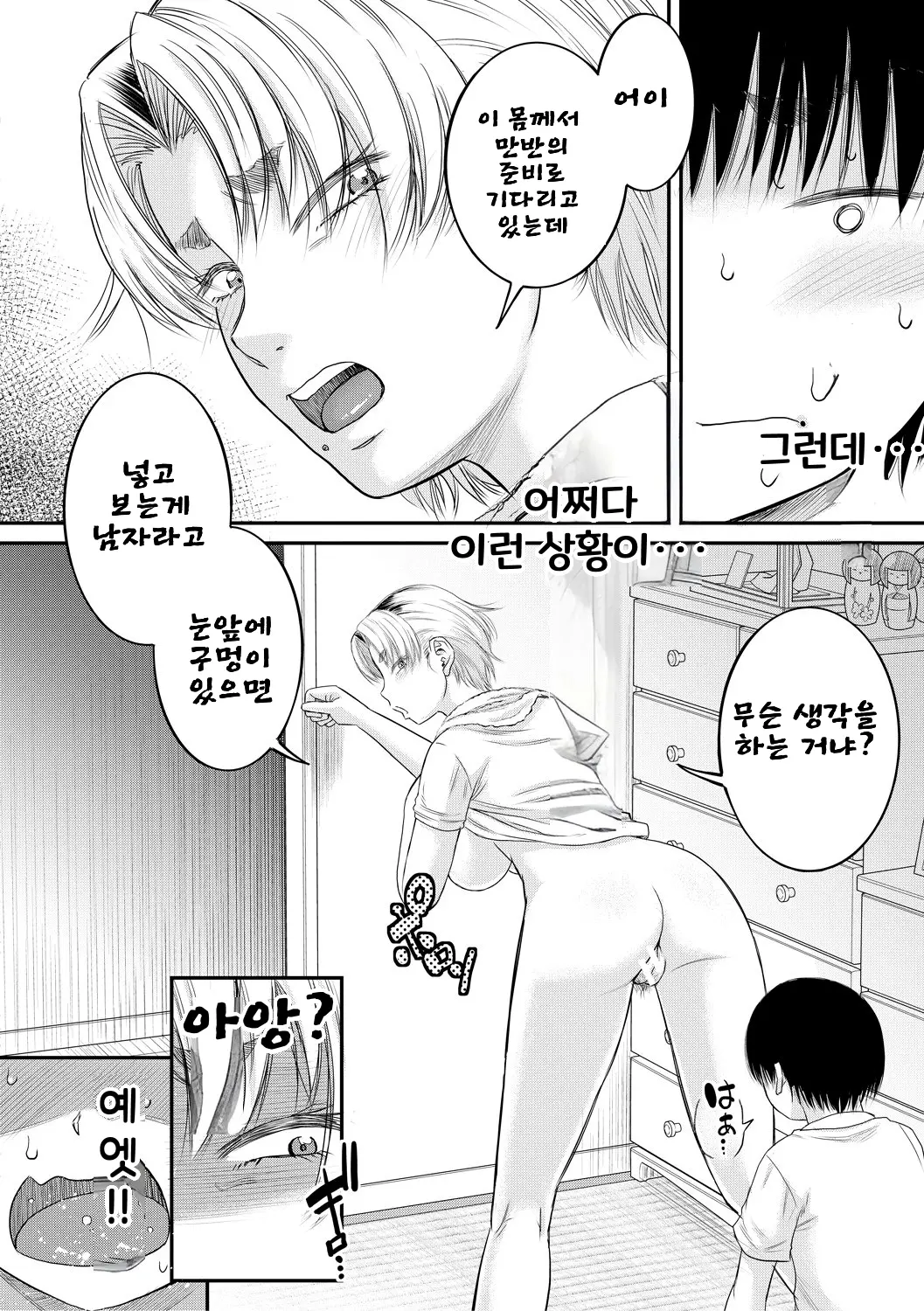 웹툰 이미지 67