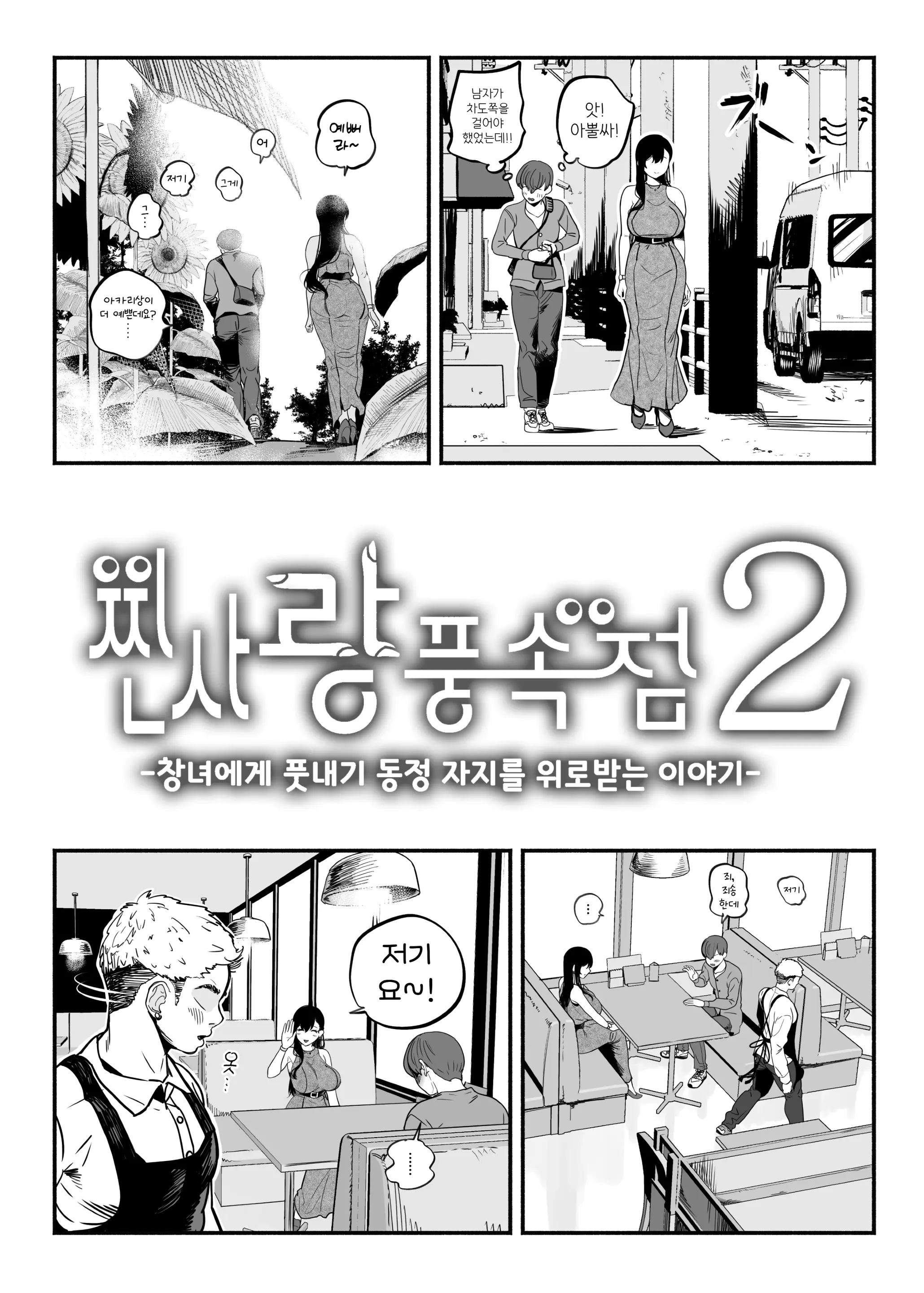 웹툰 이미지 6