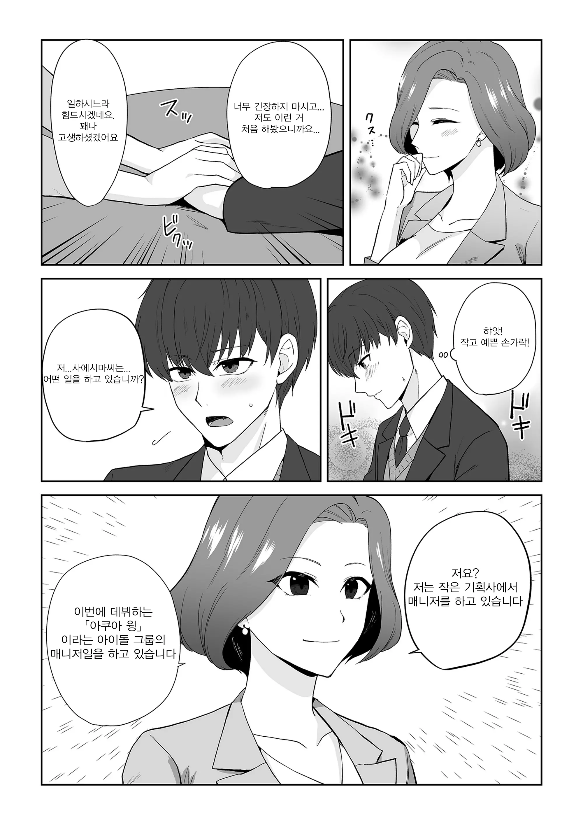 웹툰 이미지 2
