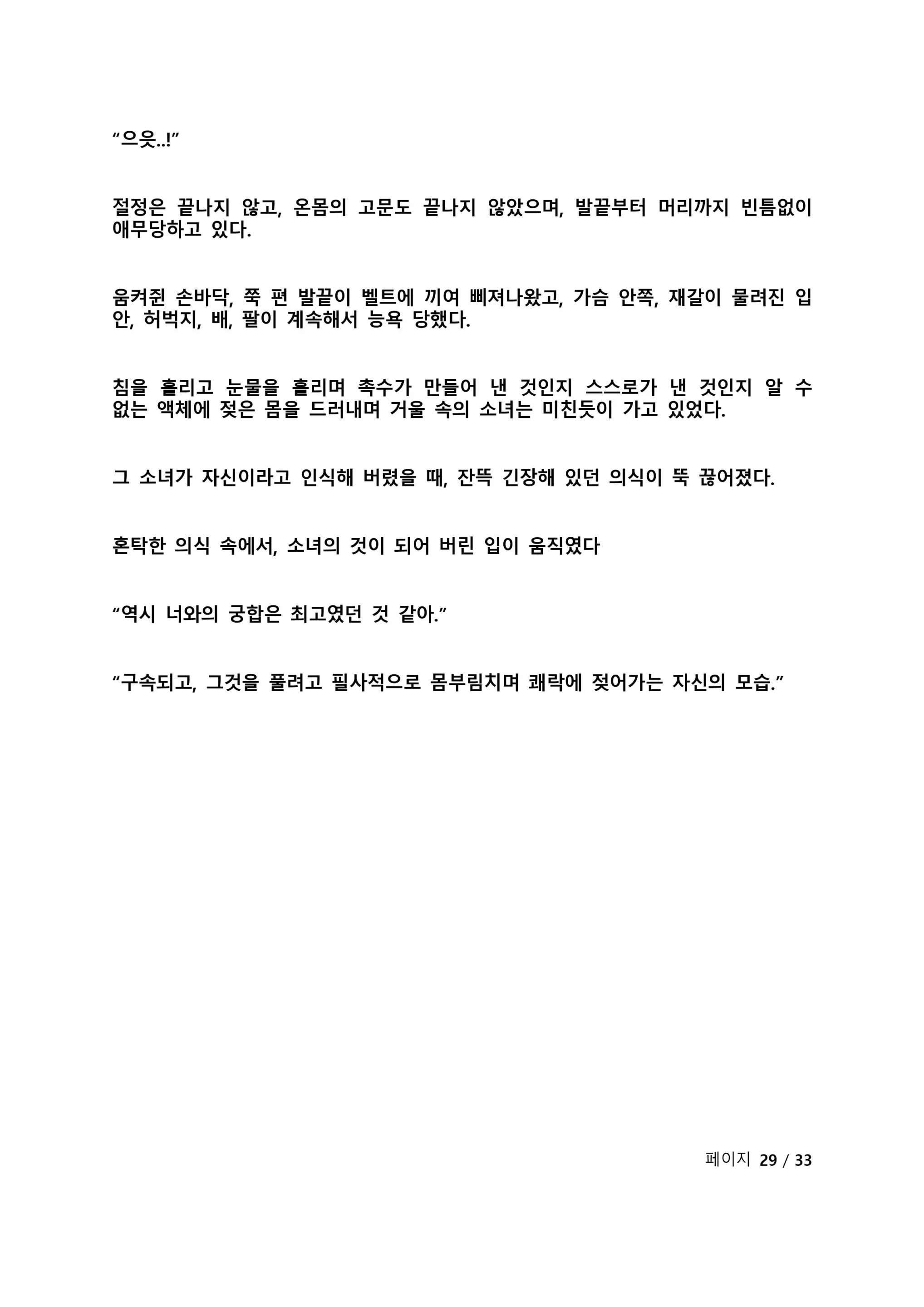 웹툰 이미지 317