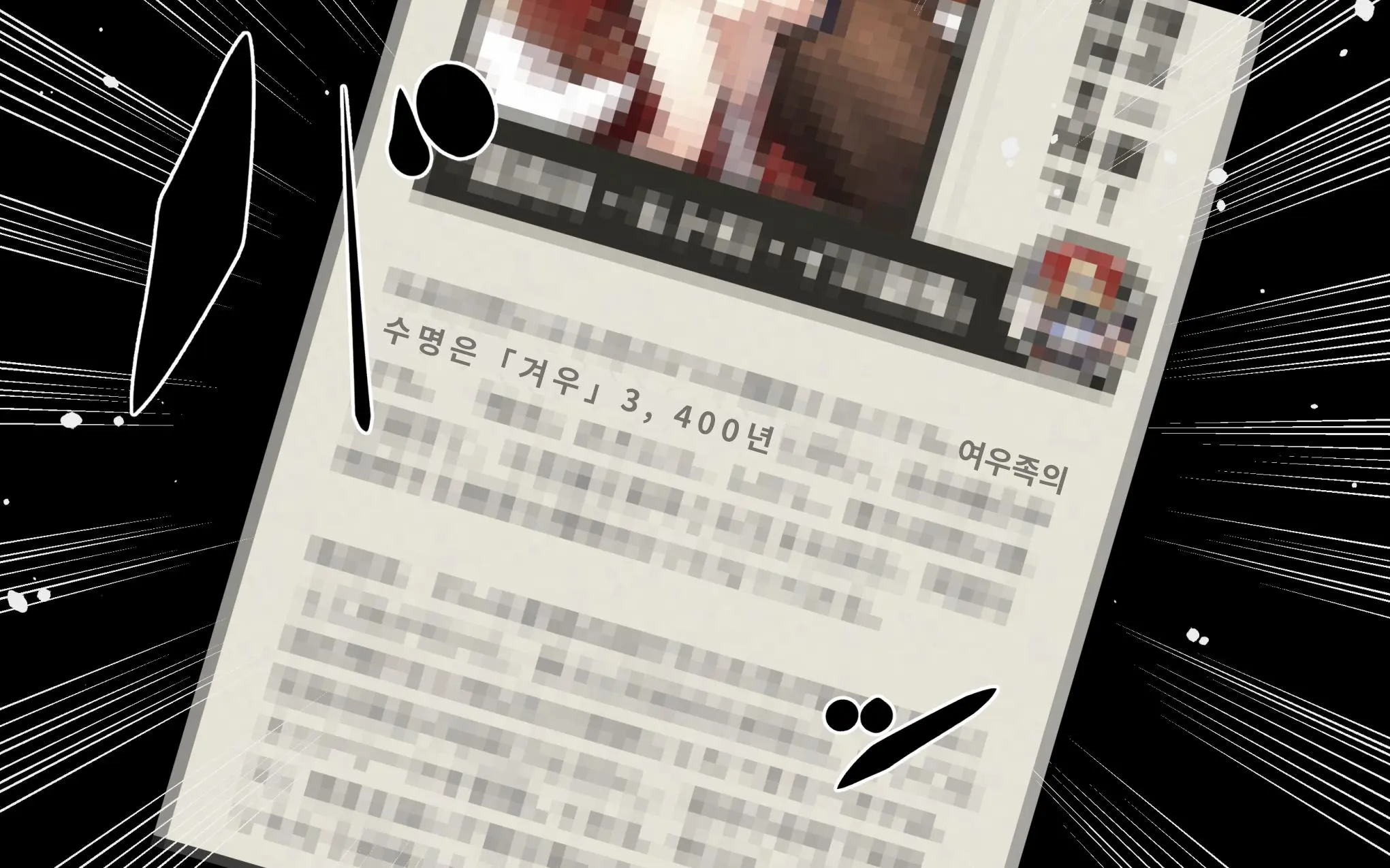 웹툰 이미지 0
