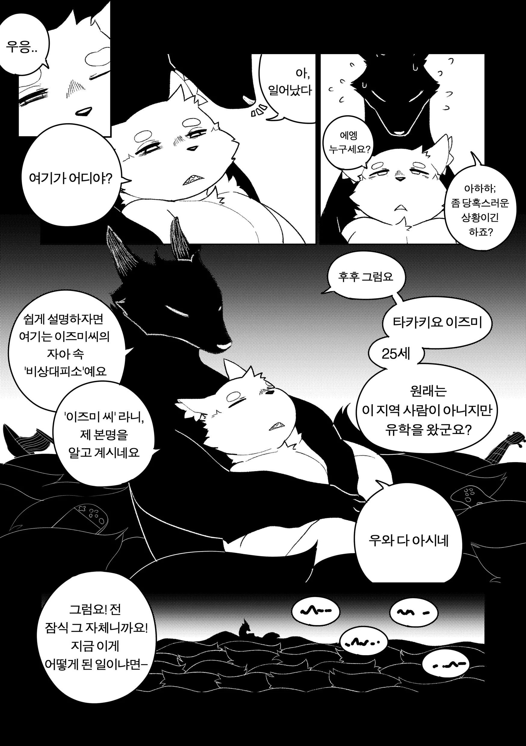 웹툰 이미지 58
