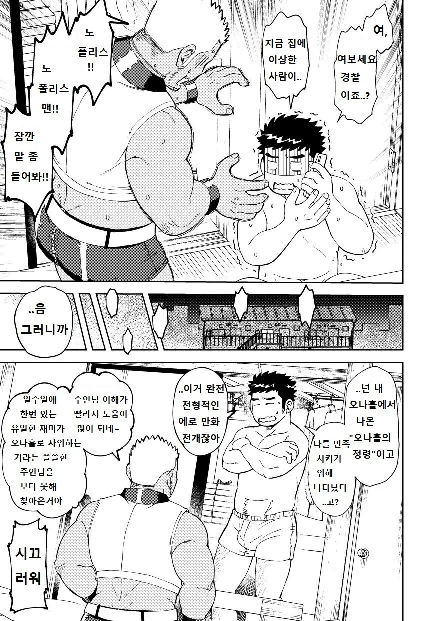 웹툰 이미지 7