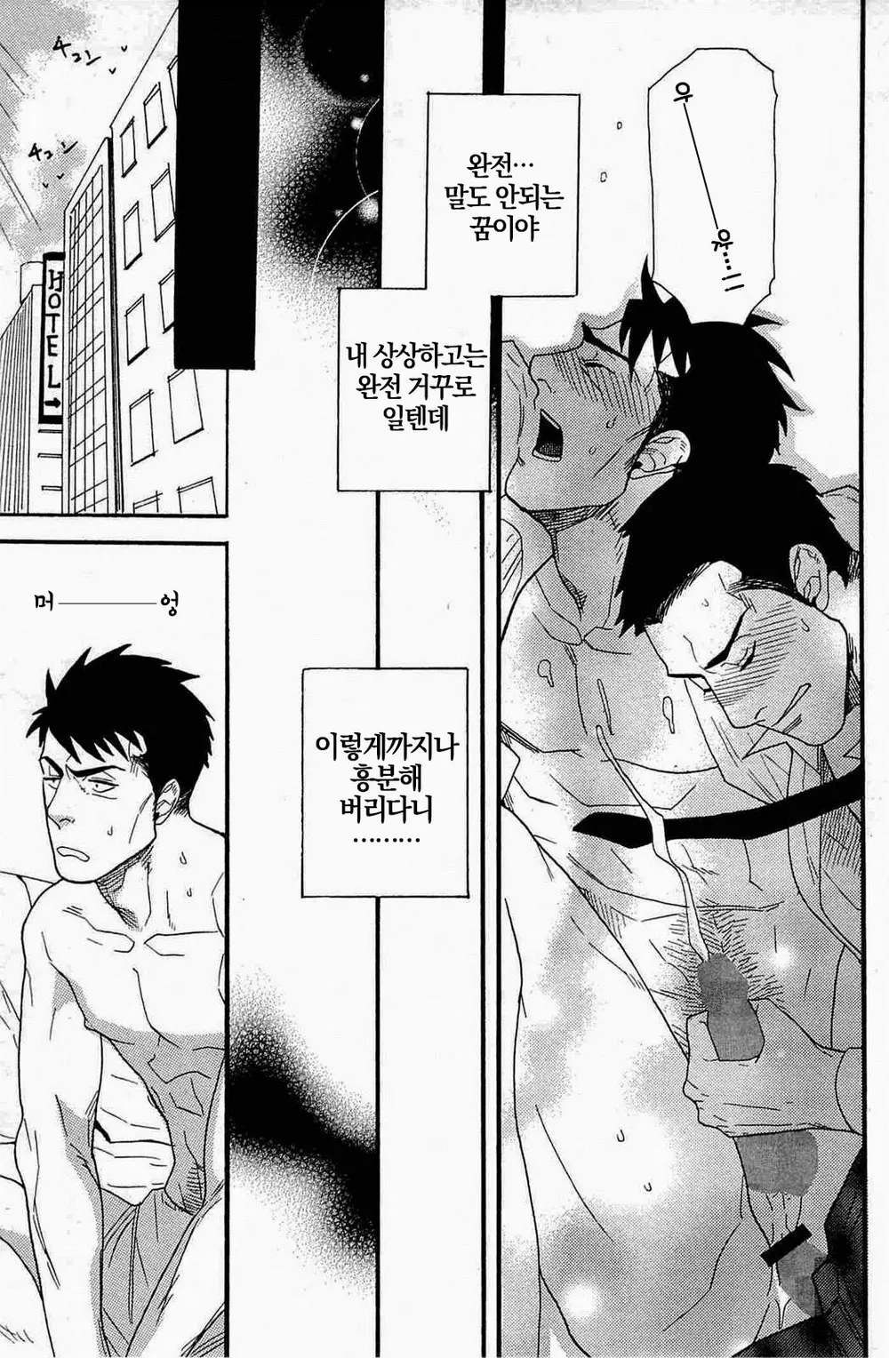 웹툰 이미지 14
