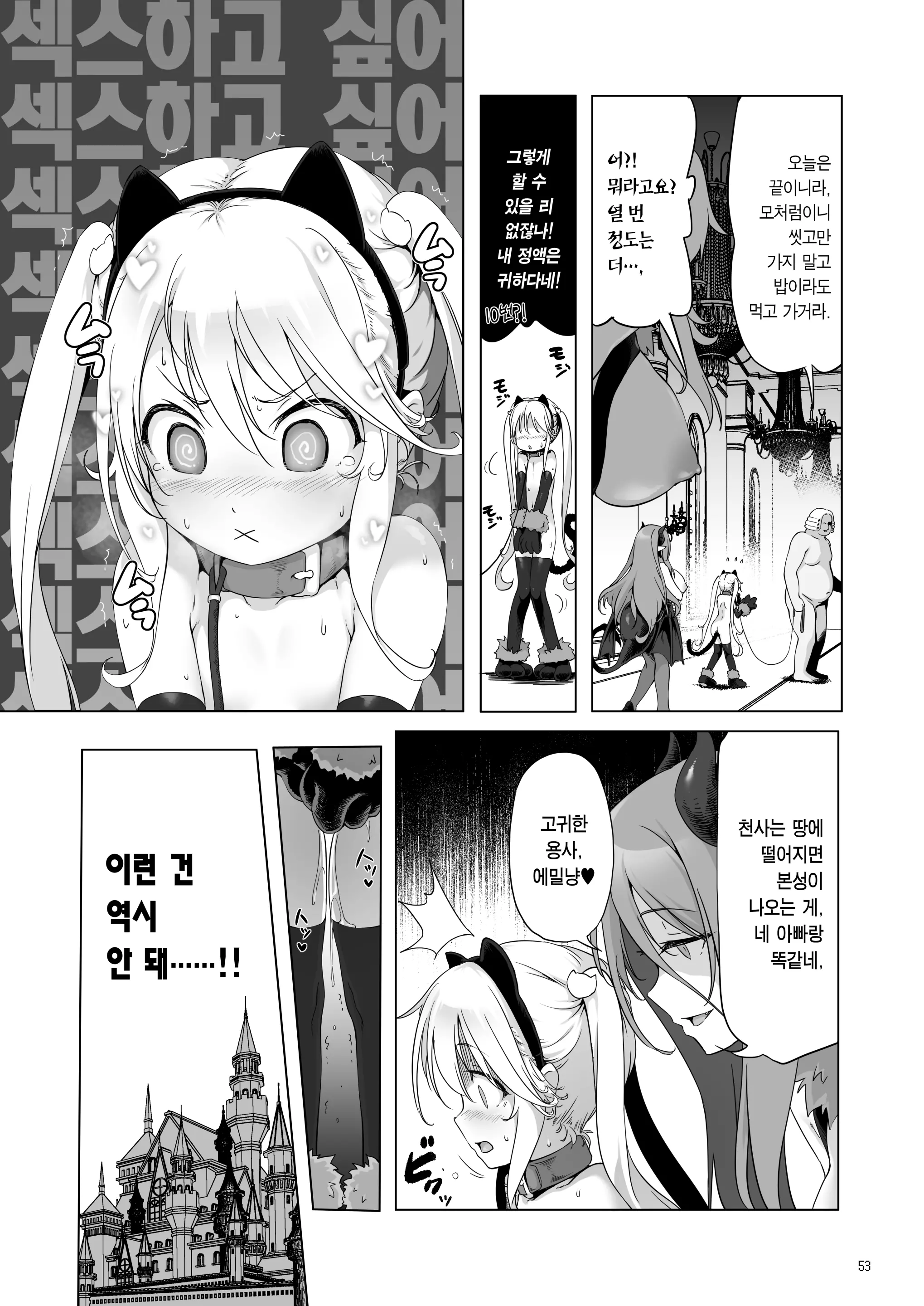 웹툰 이미지 53