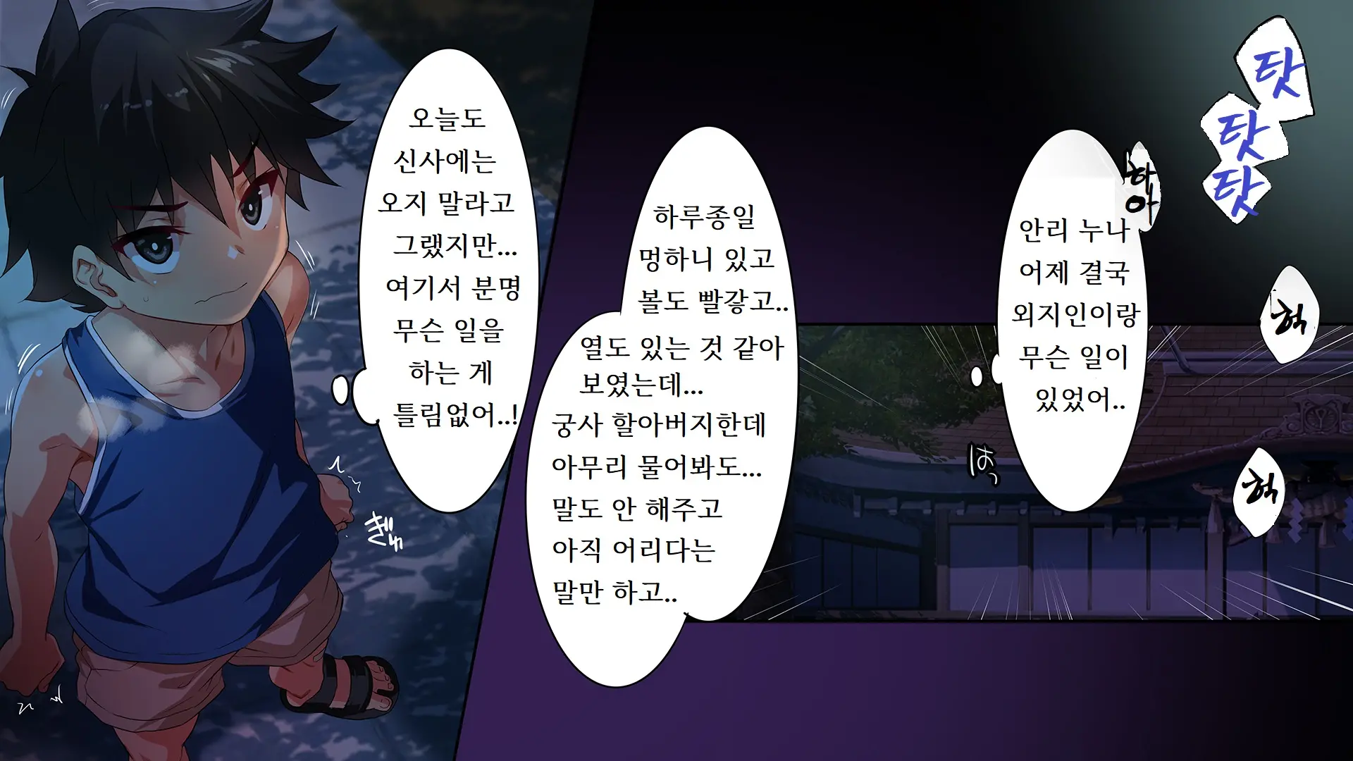 웹툰 이미지 417
