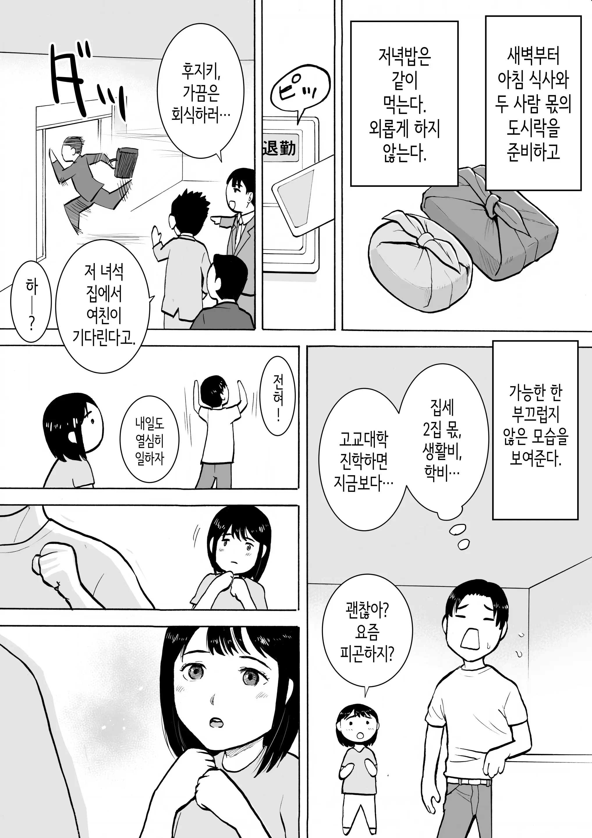 웹툰 이미지 8