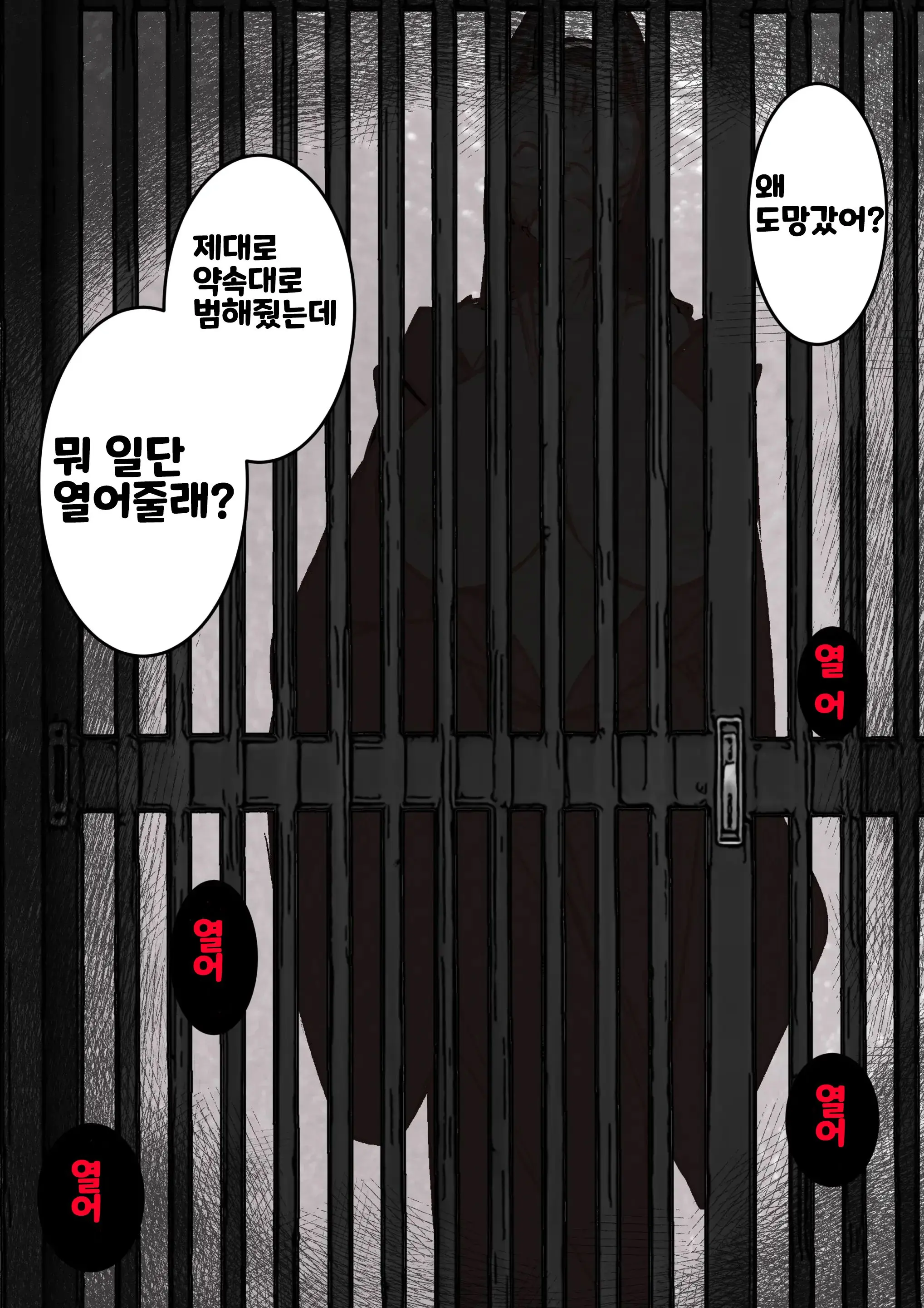 웹툰 이미지 34