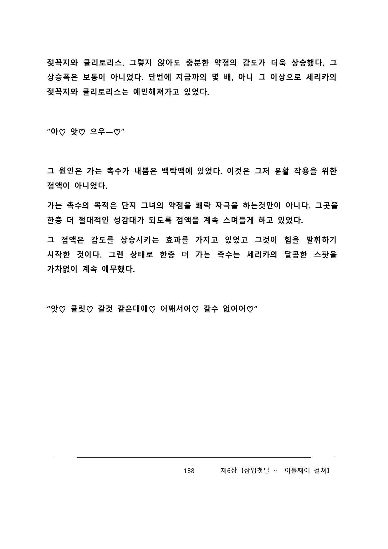 웹툰 이미지 193