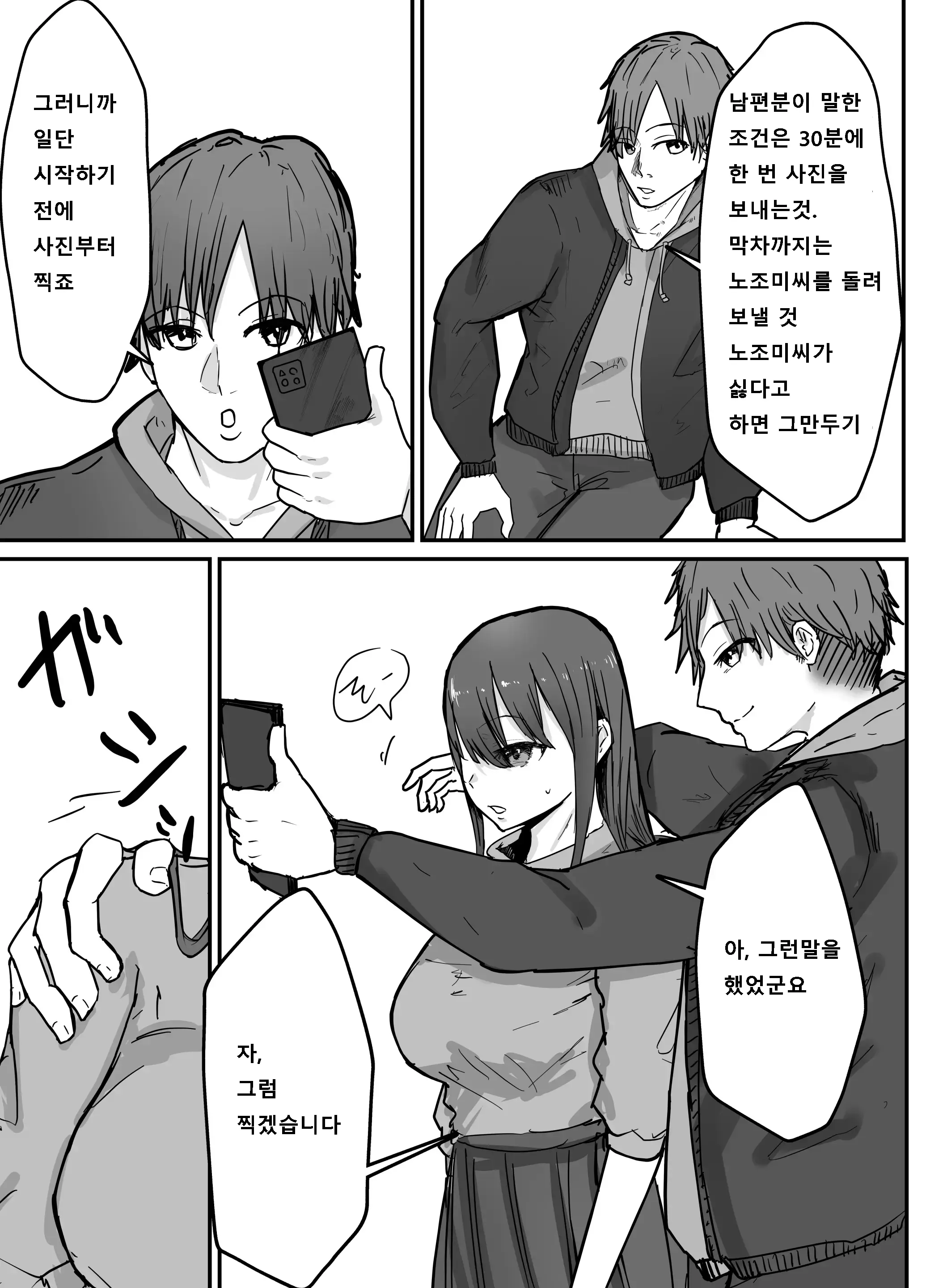 웹툰 이미지 13