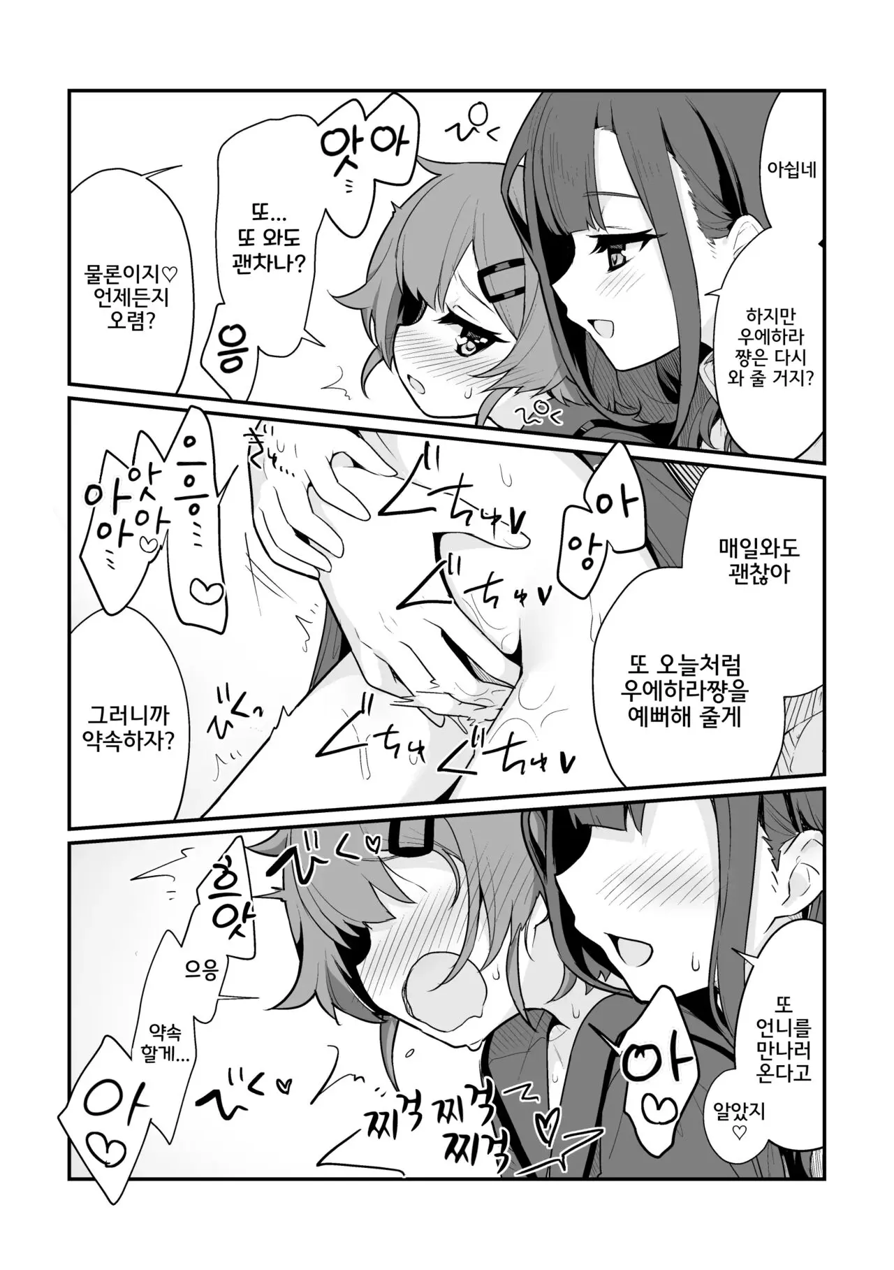 웹툰 이미지 14
