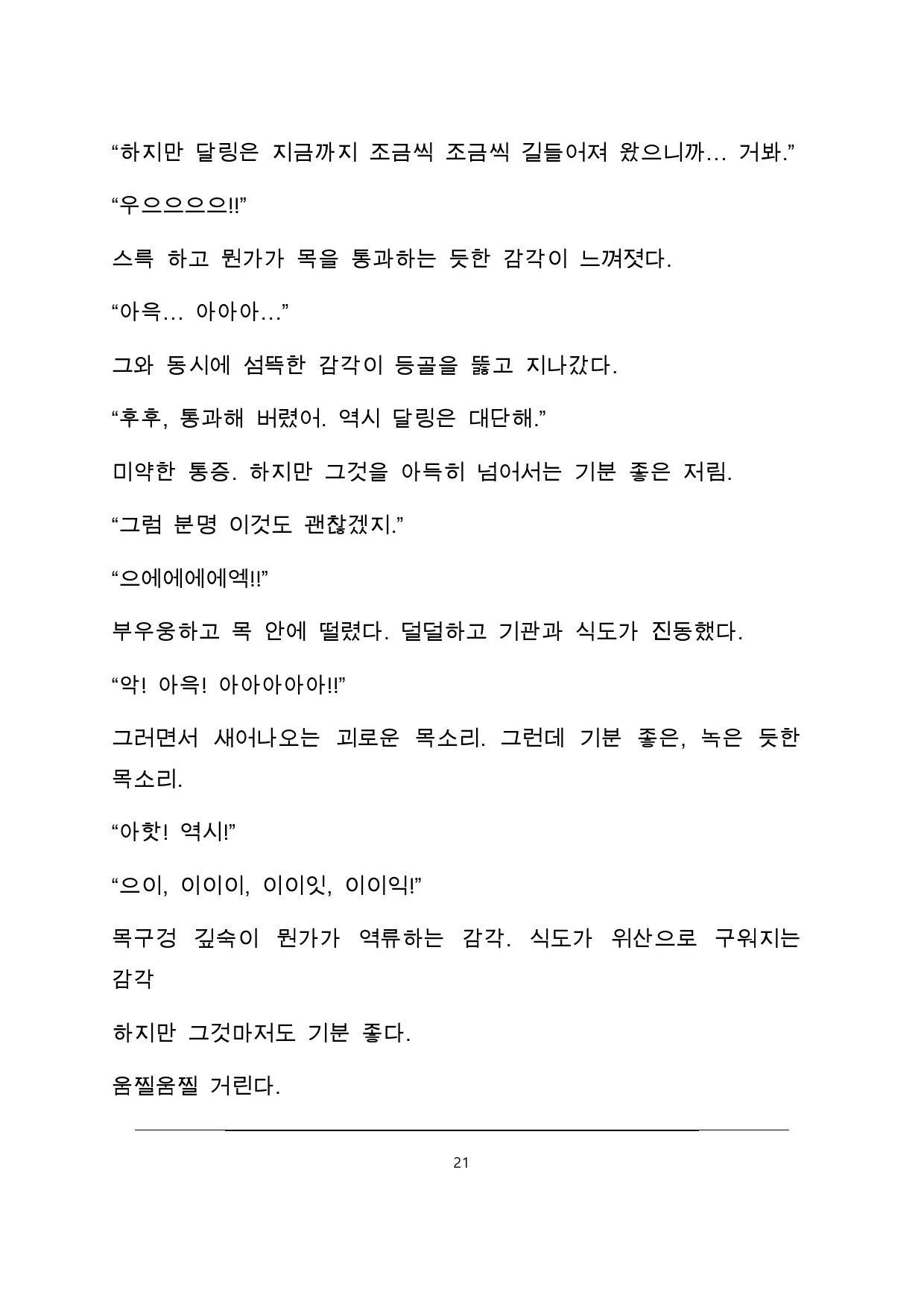 웹툰 이미지 24