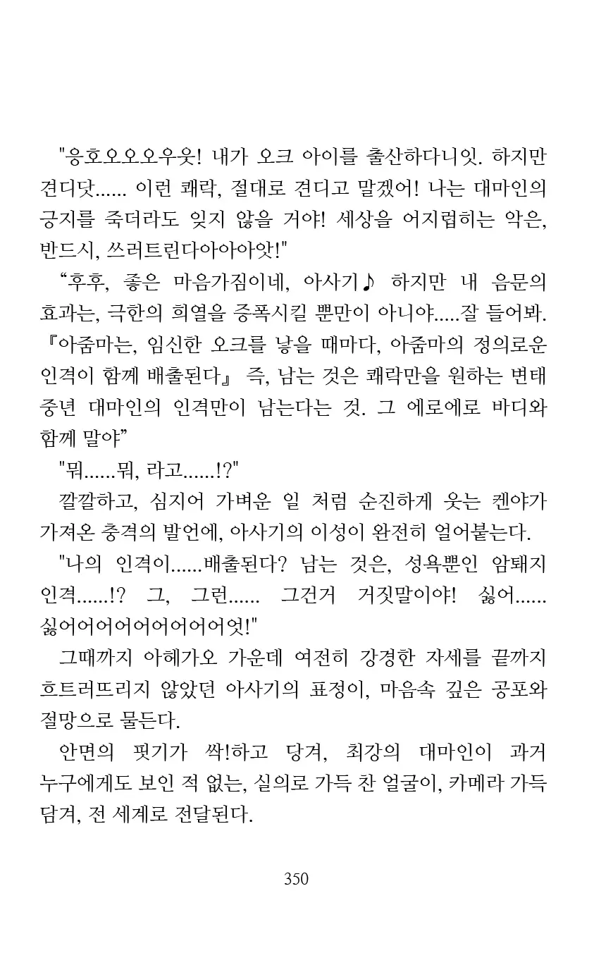 웹툰 이미지 351